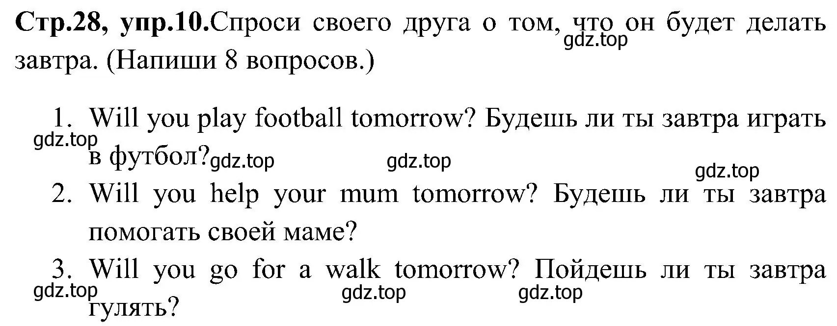 Решение номер 10 (страница 28) гдз по английскому языку 3 класс Верещагина, Притыкина, рабочая тетрадь