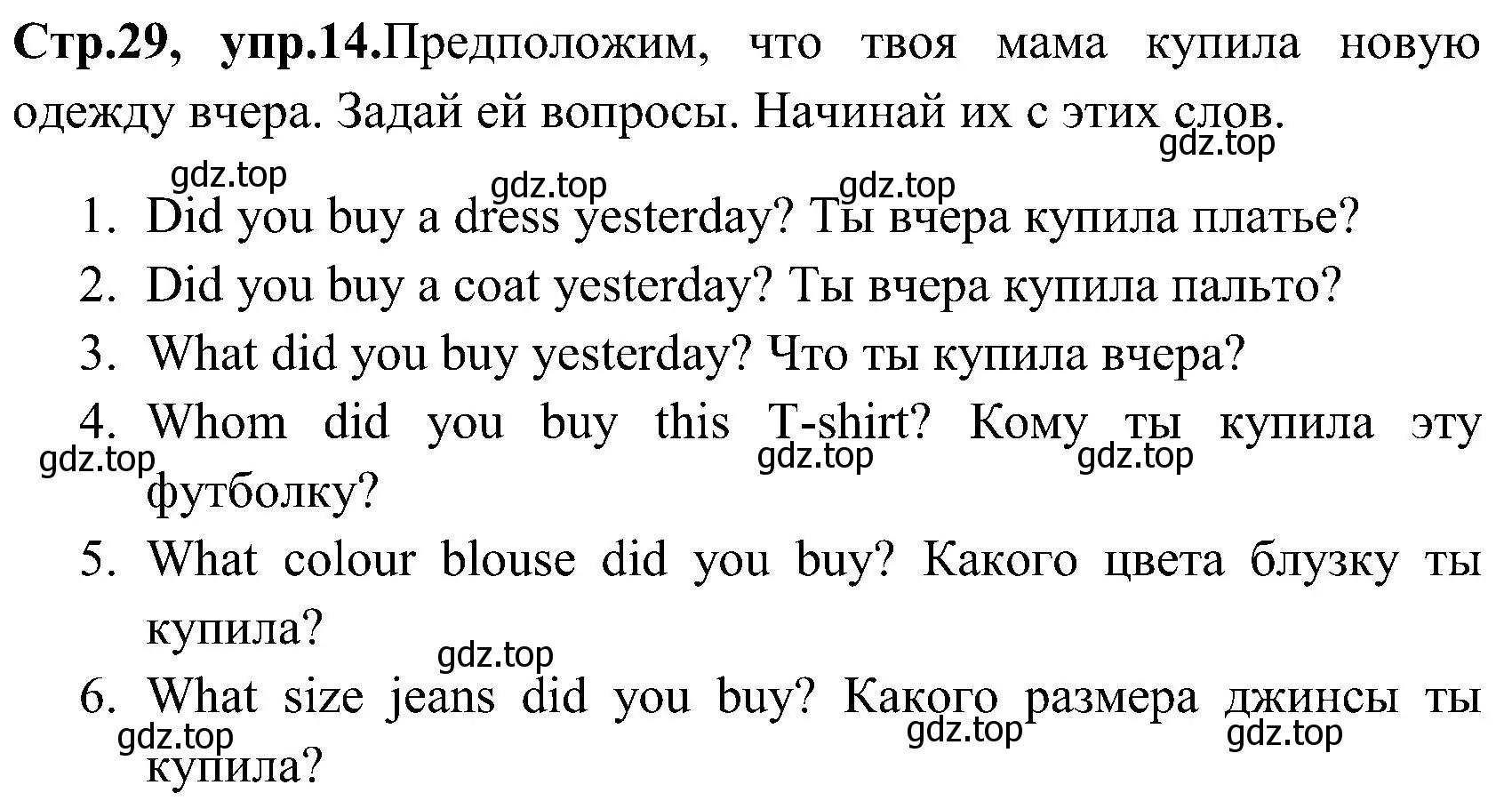 Решение номер 14 (страница 29) гдз по английскому языку 3 класс Верещагина, Притыкина, рабочая тетрадь