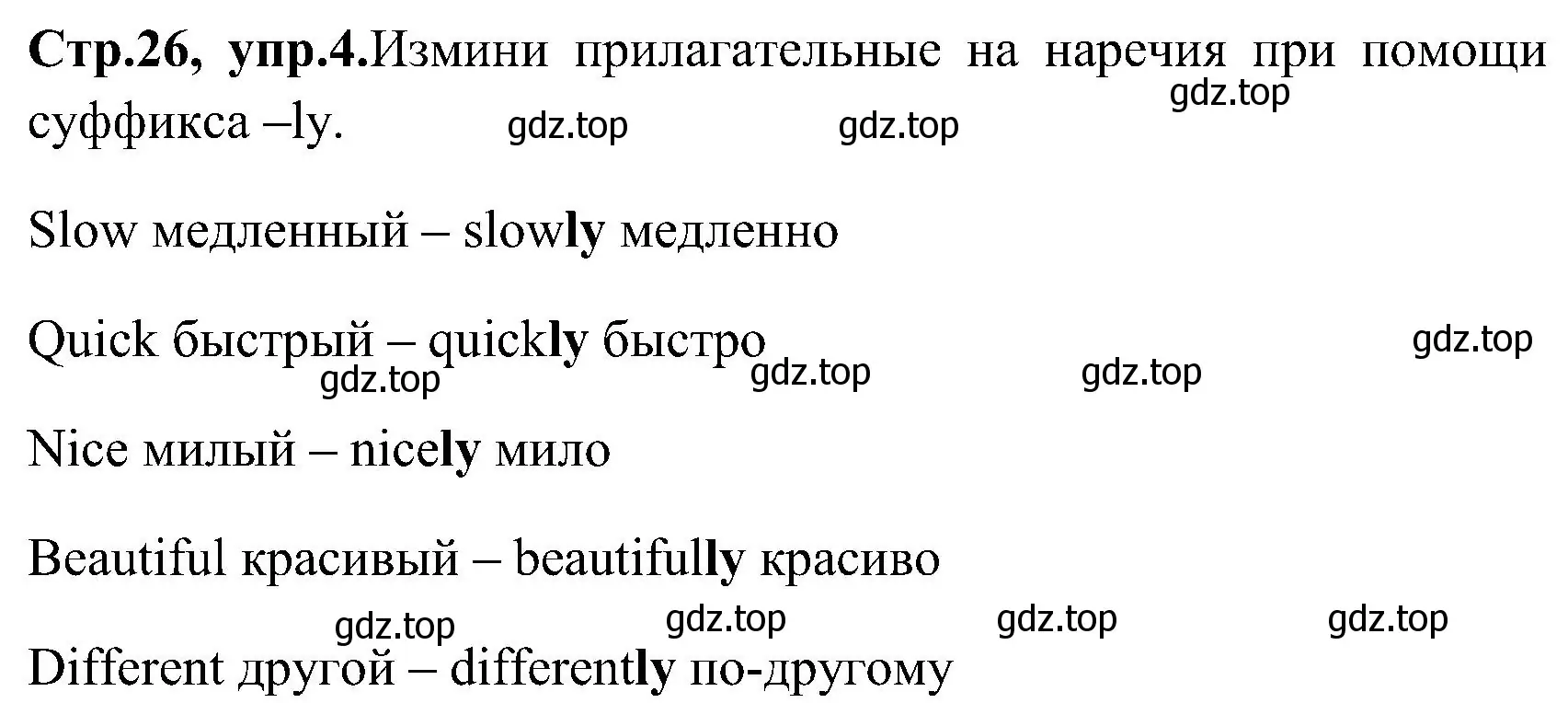 Решение номер 4 (страница 26) гдз по английскому языку 3 класс Верещагина, Притыкина, рабочая тетрадь