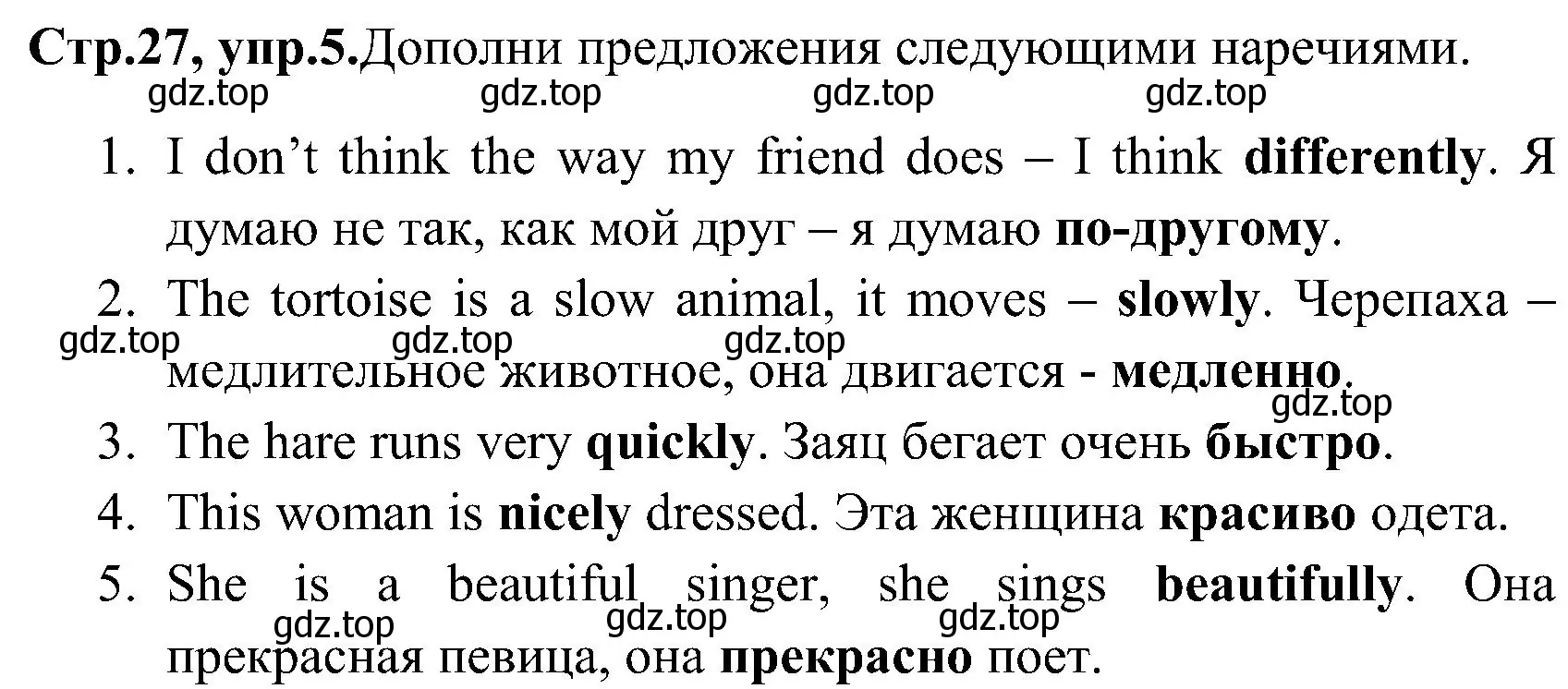 Решение номер 5 (страница 27) гдз по английскому языку 3 класс Верещагина, Притыкина, рабочая тетрадь