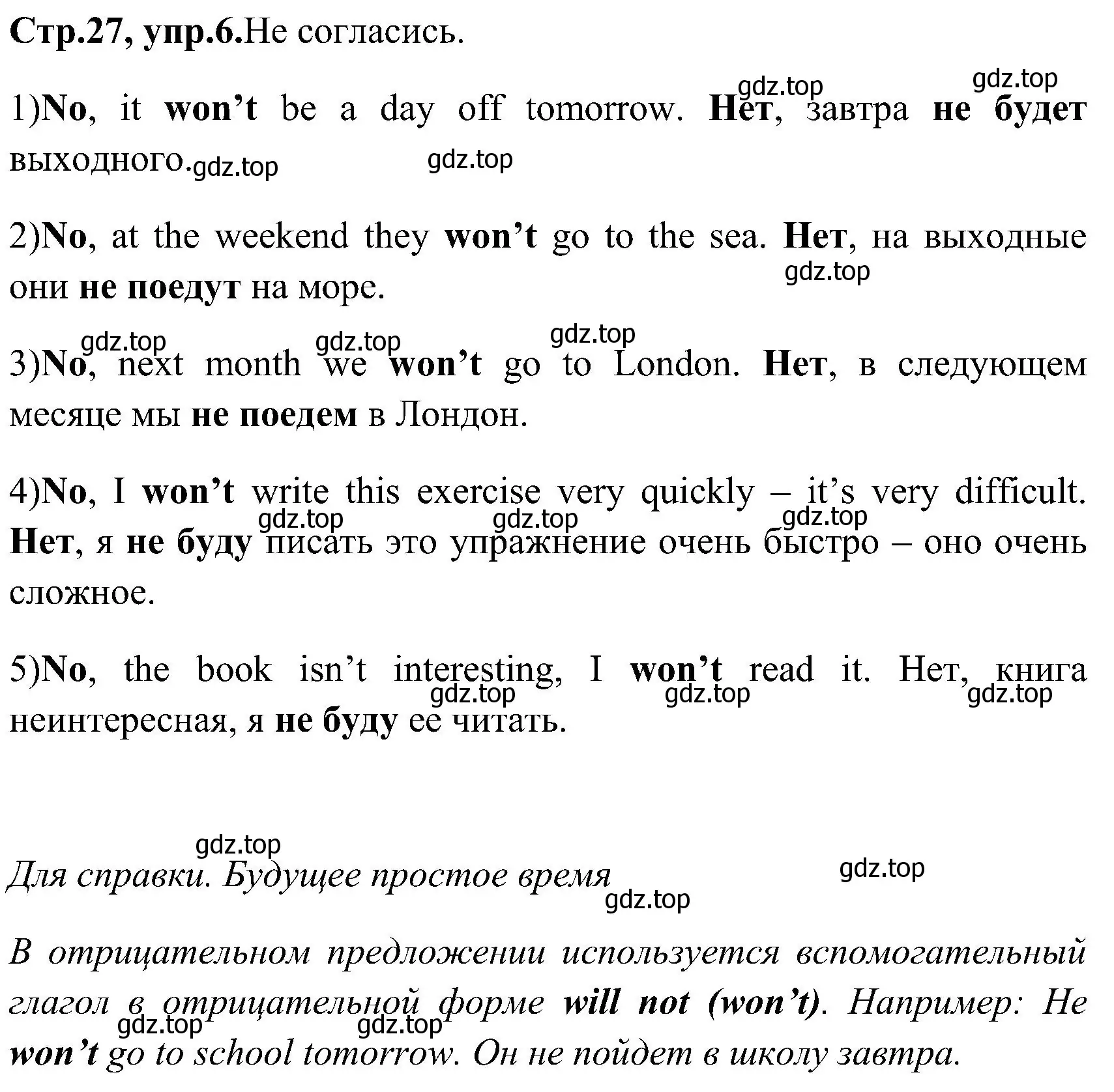 Решение номер 6 (страница 27) гдз по английскому языку 3 класс Верещагина, Притыкина, рабочая тетрадь