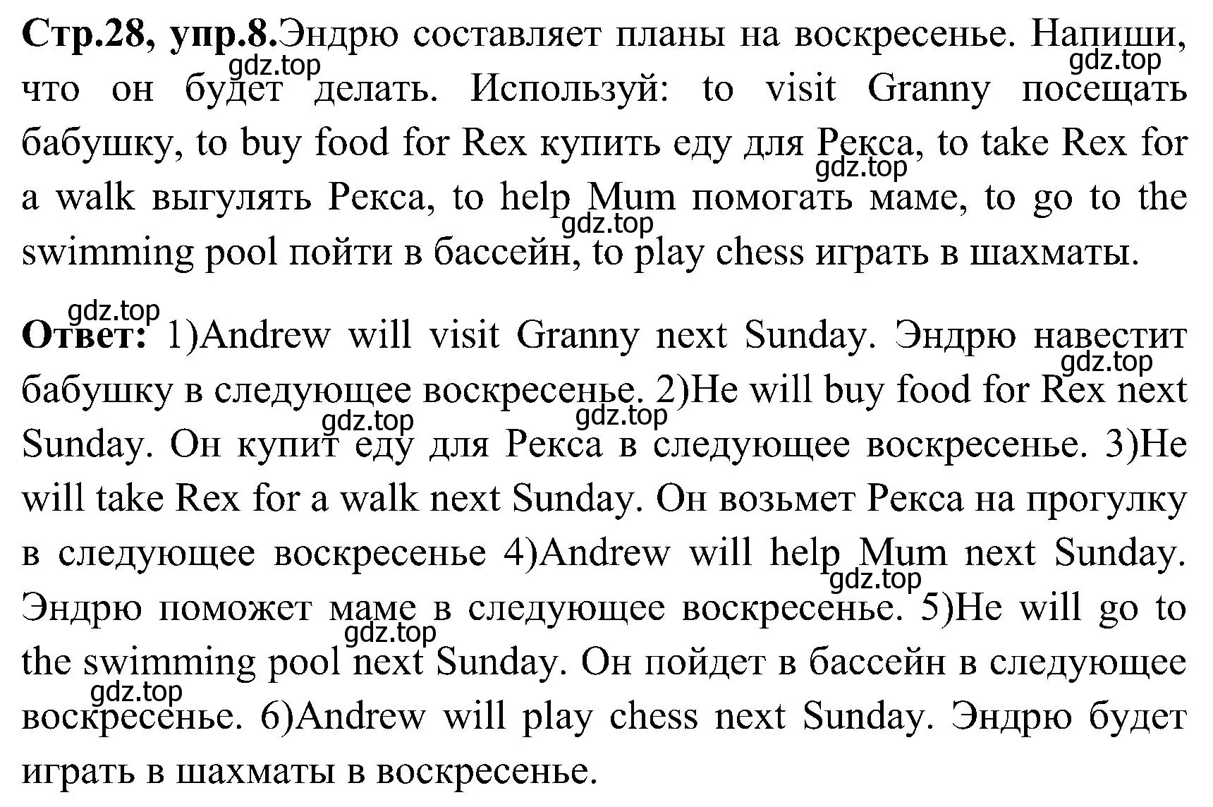 Решение номер 8 (страница 28) гдз по английскому языку 3 класс Верещагина, Притыкина, рабочая тетрадь