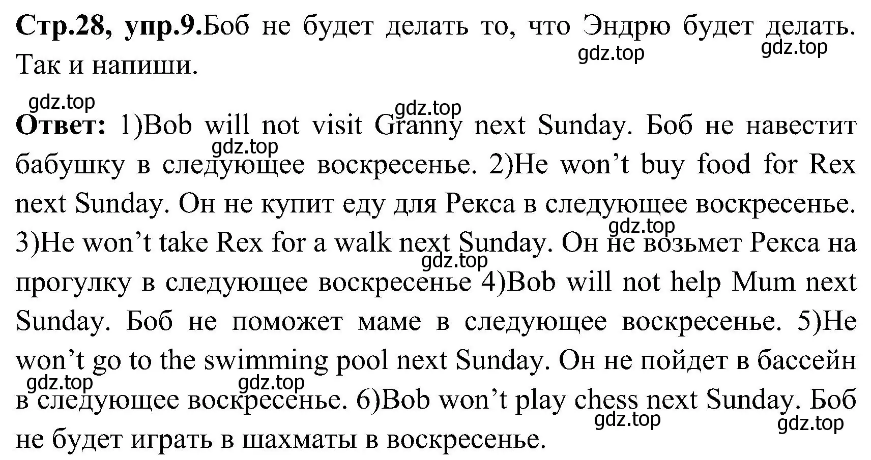 Решение номер 9 (страница 28) гдз по английскому языку 3 класс Верещагина, Притыкина, рабочая тетрадь