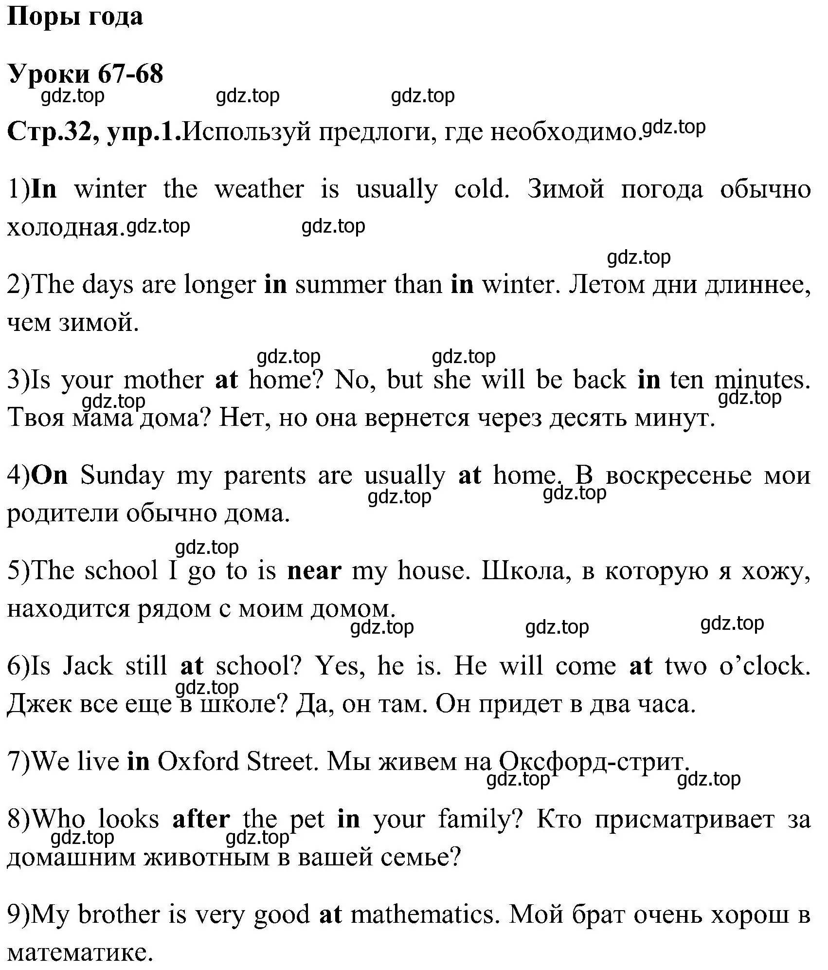 Решение номер 1 (страница 32) гдз по английскому языку 3 класс Верещагина, Притыкина, рабочая тетрадь