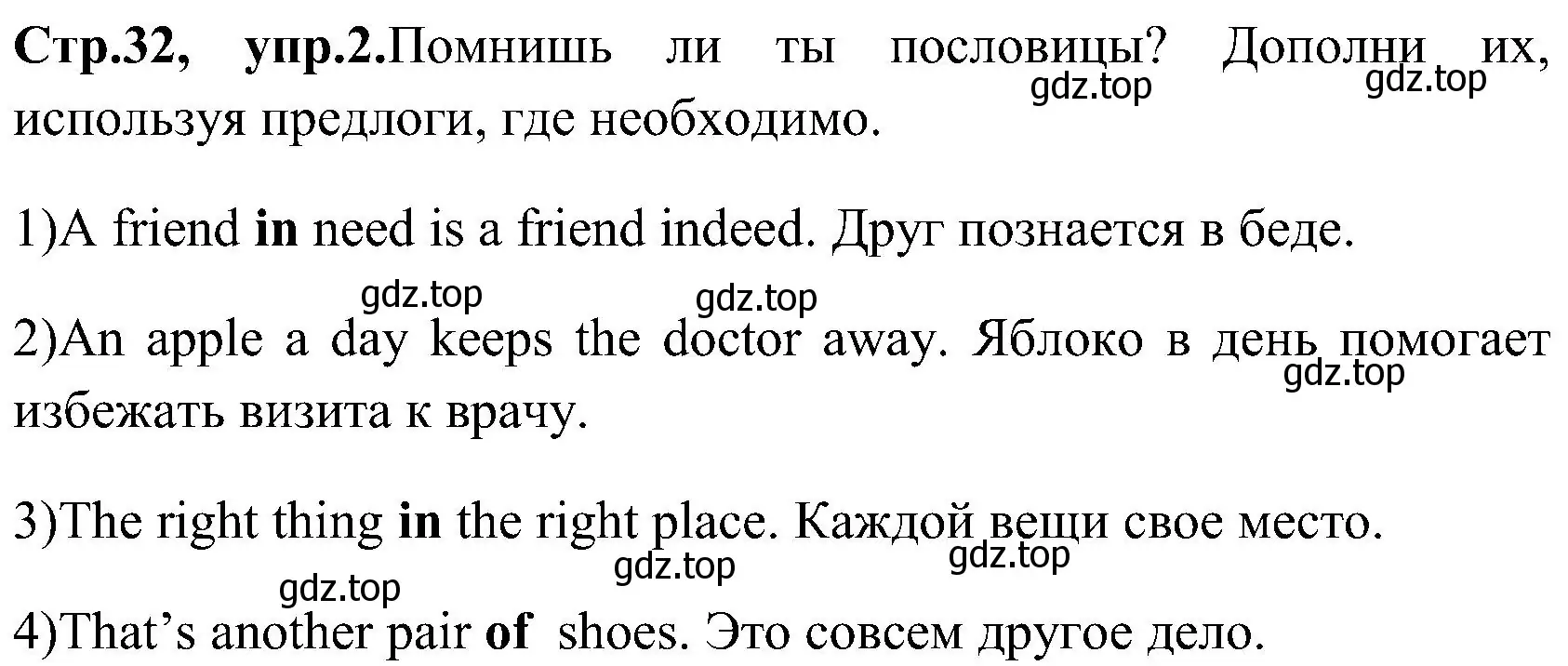 Решение номер 2 (страница 32) гдз по английскому языку 3 класс Верещагина, Притыкина, рабочая тетрадь