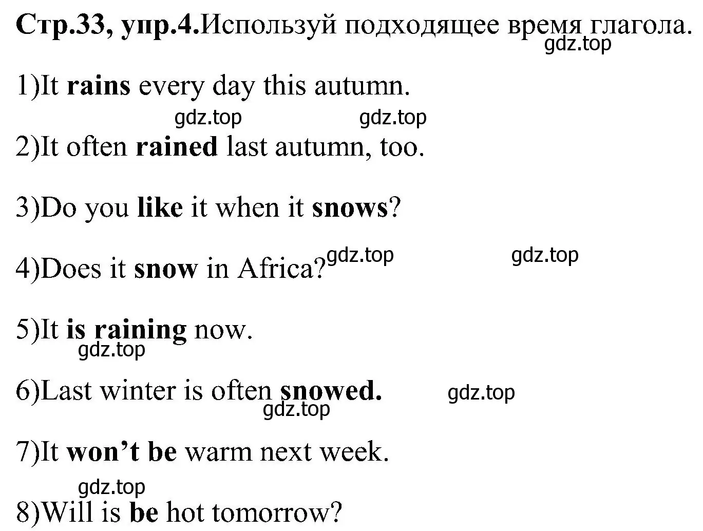 Решение номер 4 (страница 33) гдз по английскому языку 3 класс Верещагина, Притыкина, рабочая тетрадь