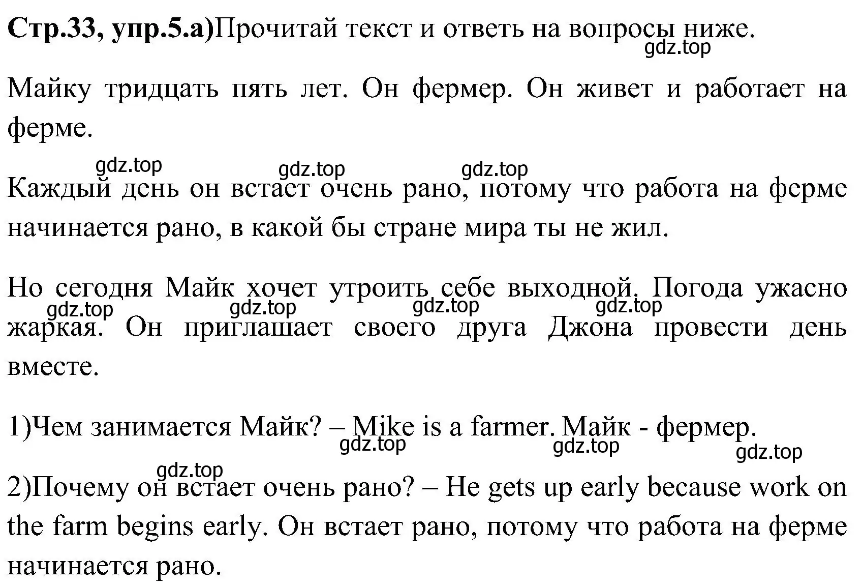 Решение номер 5 (страница 33) гдз по английскому языку 3 класс Верещагина, Притыкина, рабочая тетрадь