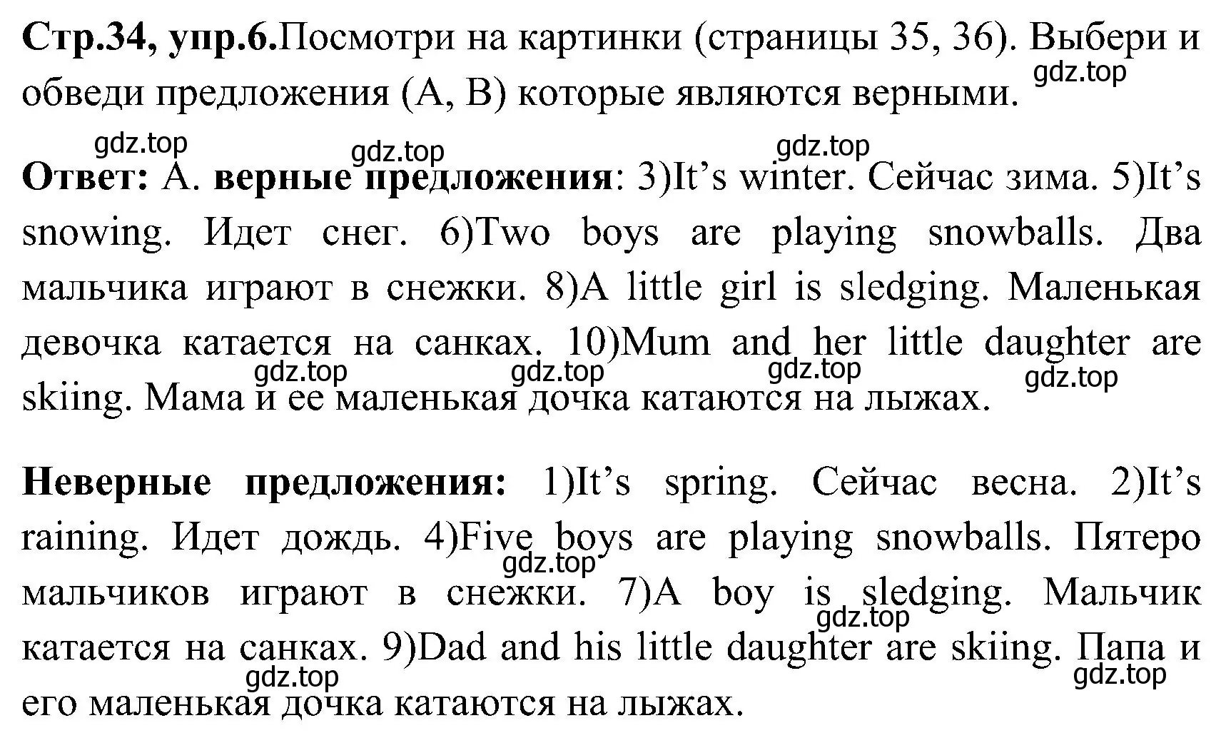 Решение номер 6 (страница 34) гдз по английскому языку 3 класс Верещагина, Притыкина, рабочая тетрадь