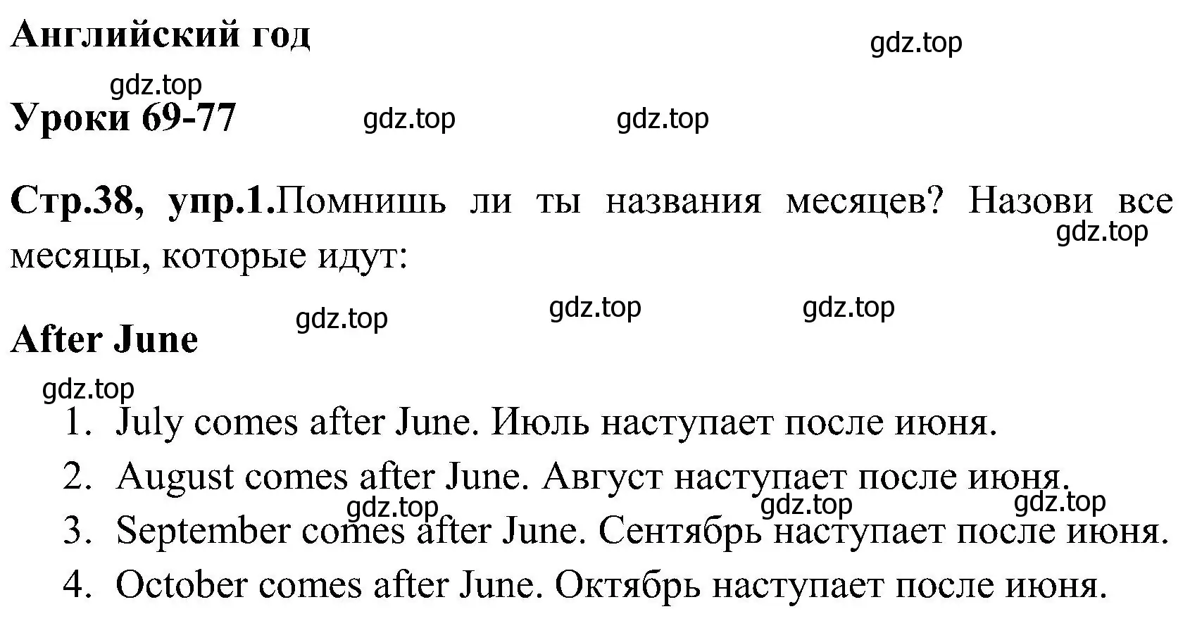 Решение номер 1 (страница 38) гдз по английскому языку 3 класс Верещагина, Притыкина, рабочая тетрадь