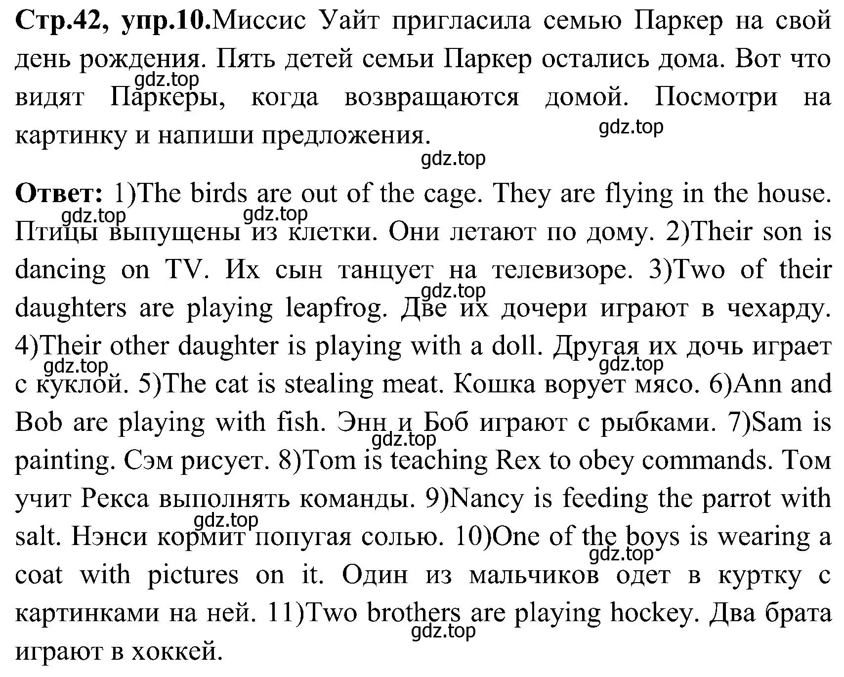 Решение номер 10 (страница 42) гдз по английскому языку 3 класс Верещагина, Притыкина, рабочая тетрадь