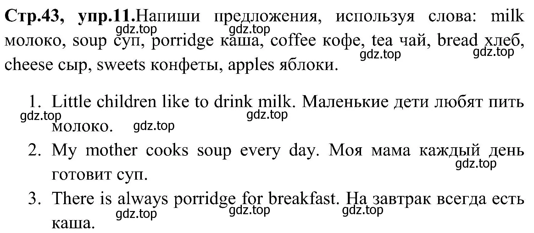 Решение номер 11 (страница 43) гдз по английскому языку 3 класс Верещагина, Притыкина, рабочая тетрадь