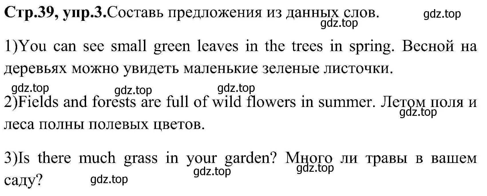 Решение номер 3 (страница 39) гдз по английскому языку 3 класс Верещагина, Притыкина, рабочая тетрадь