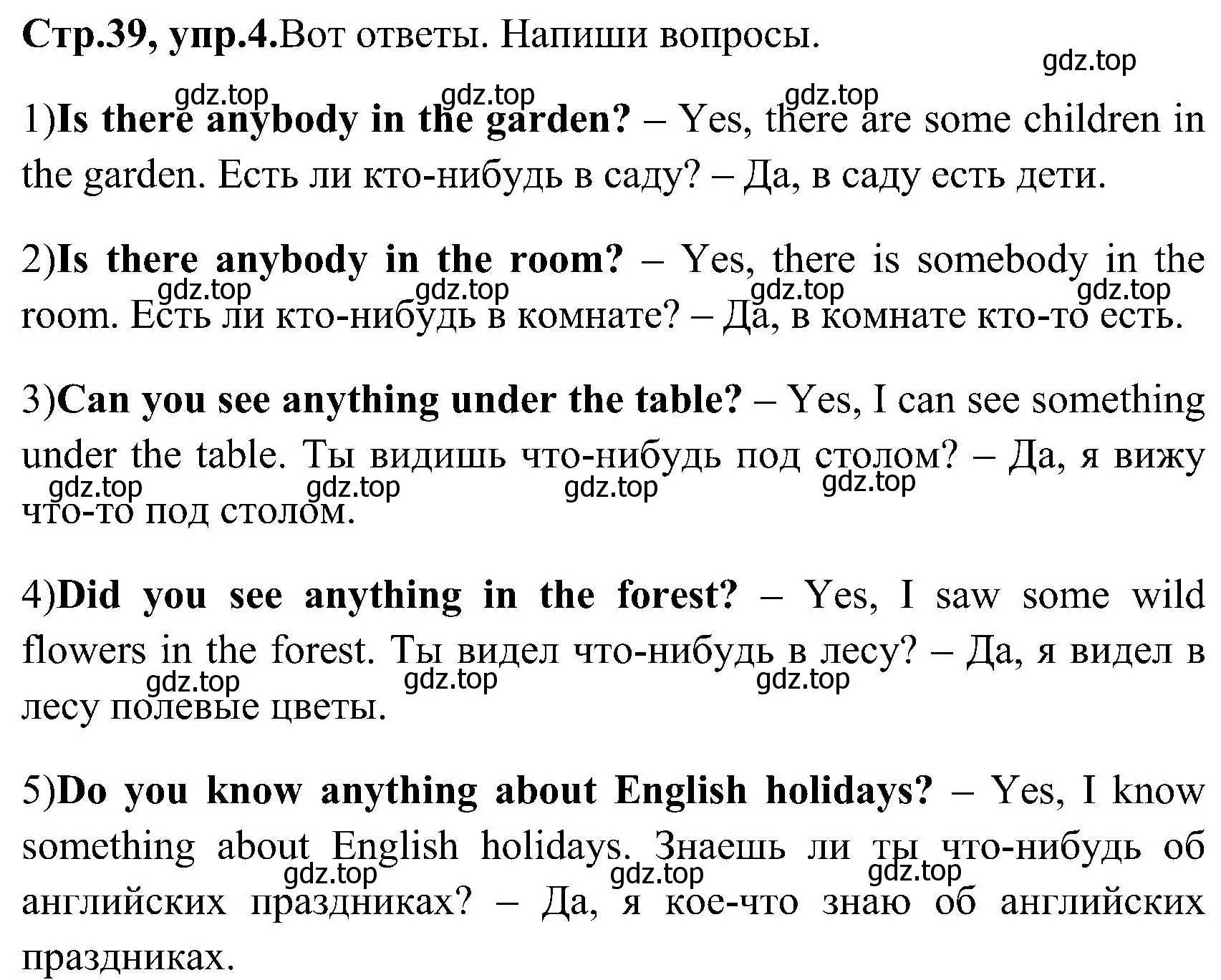 Решение номер 4 (страница 39) гдз по английскому языку 3 класс Верещагина, Притыкина, рабочая тетрадь