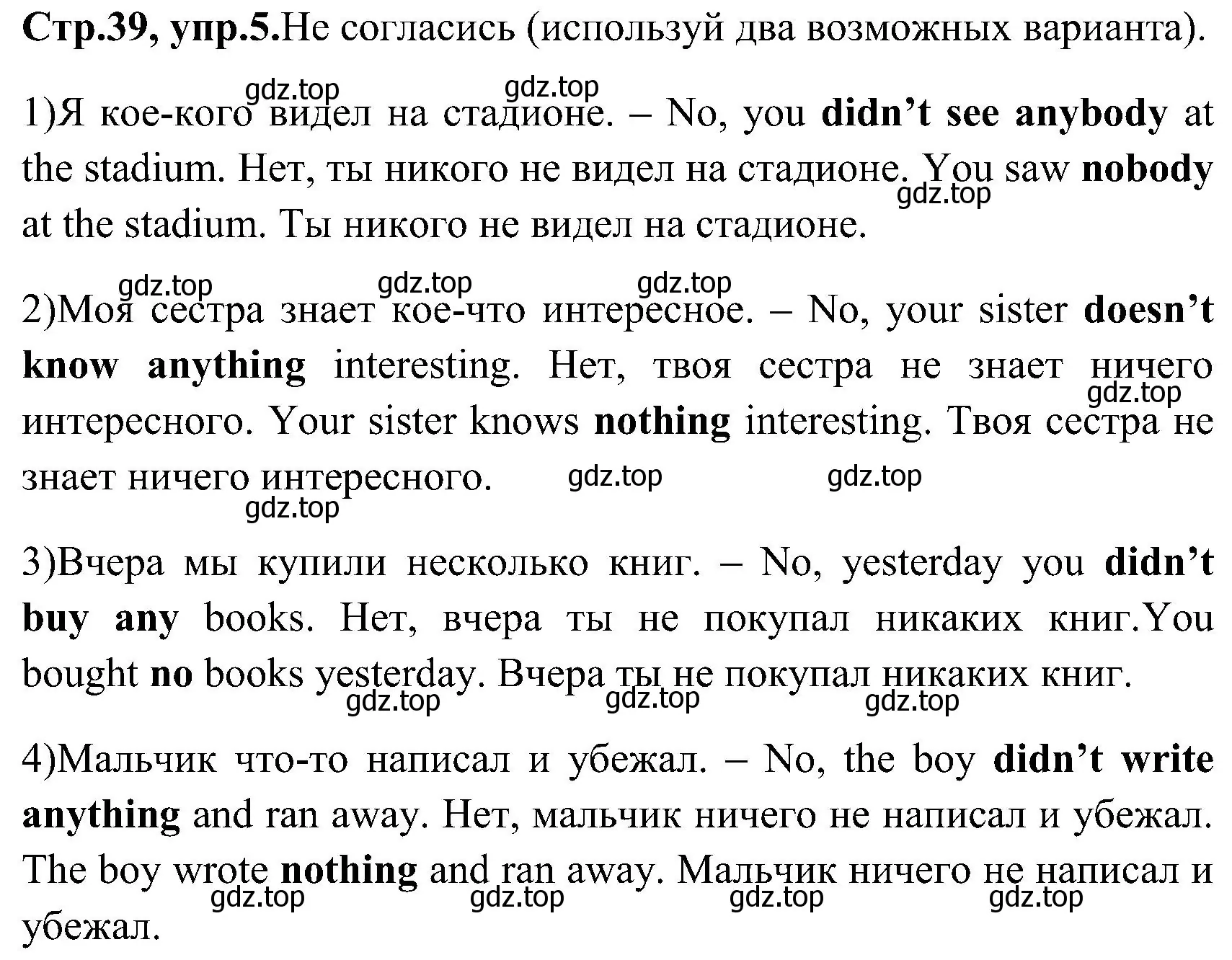 Решение номер 5 (страница 39) гдз по английскому языку 3 класс Верещагина, Притыкина, рабочая тетрадь