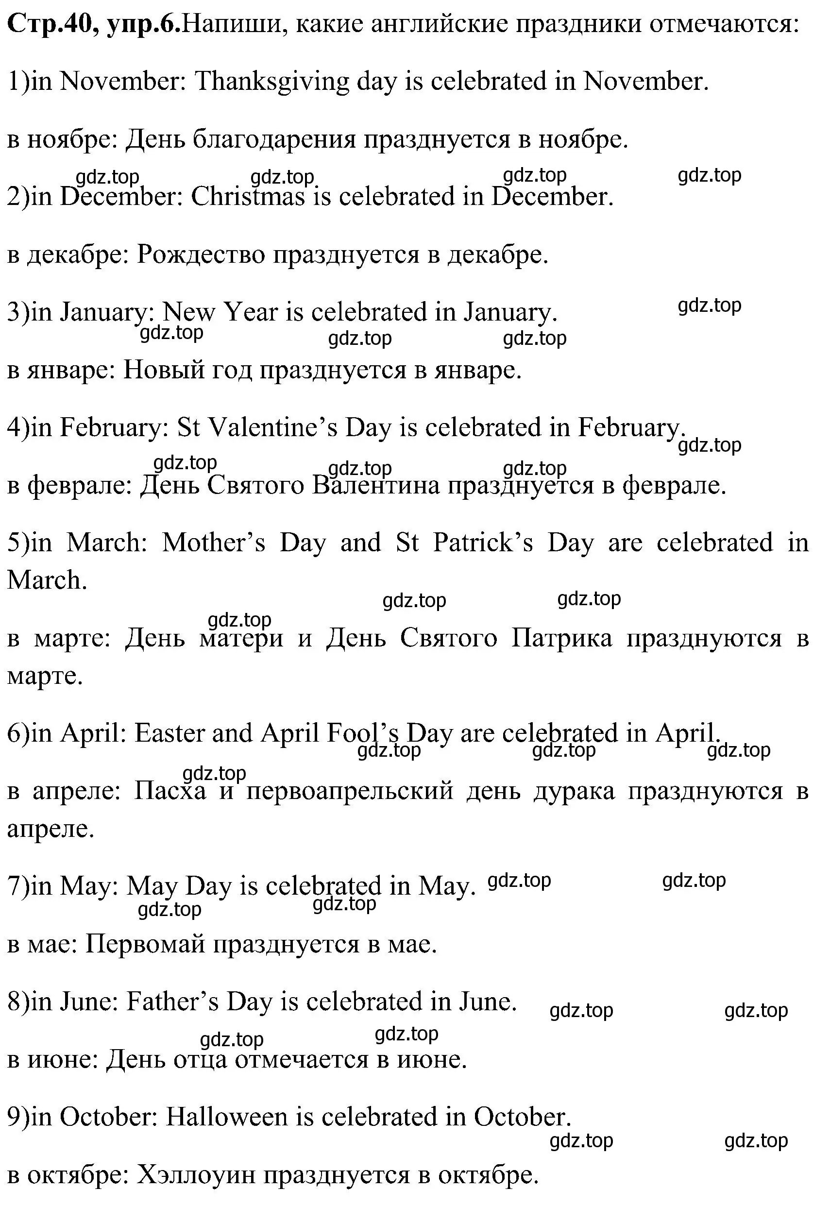 Решение номер 6 (страница 40) гдз по английскому языку 3 класс Верещагина, Притыкина, рабочая тетрадь