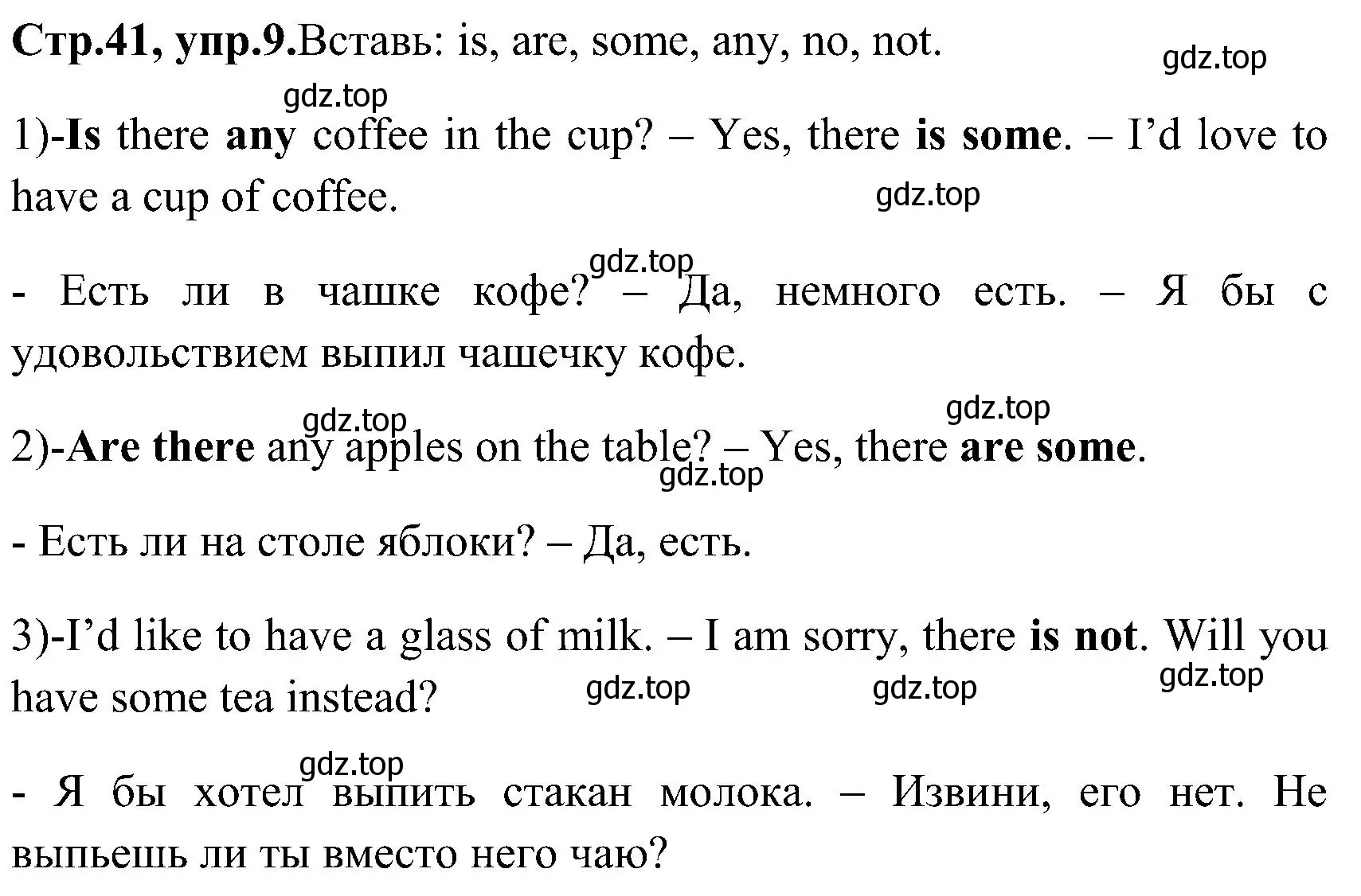 Решение номер 9 (страница 41) гдз по английскому языку 3 класс Верещагина, Притыкина, рабочая тетрадь