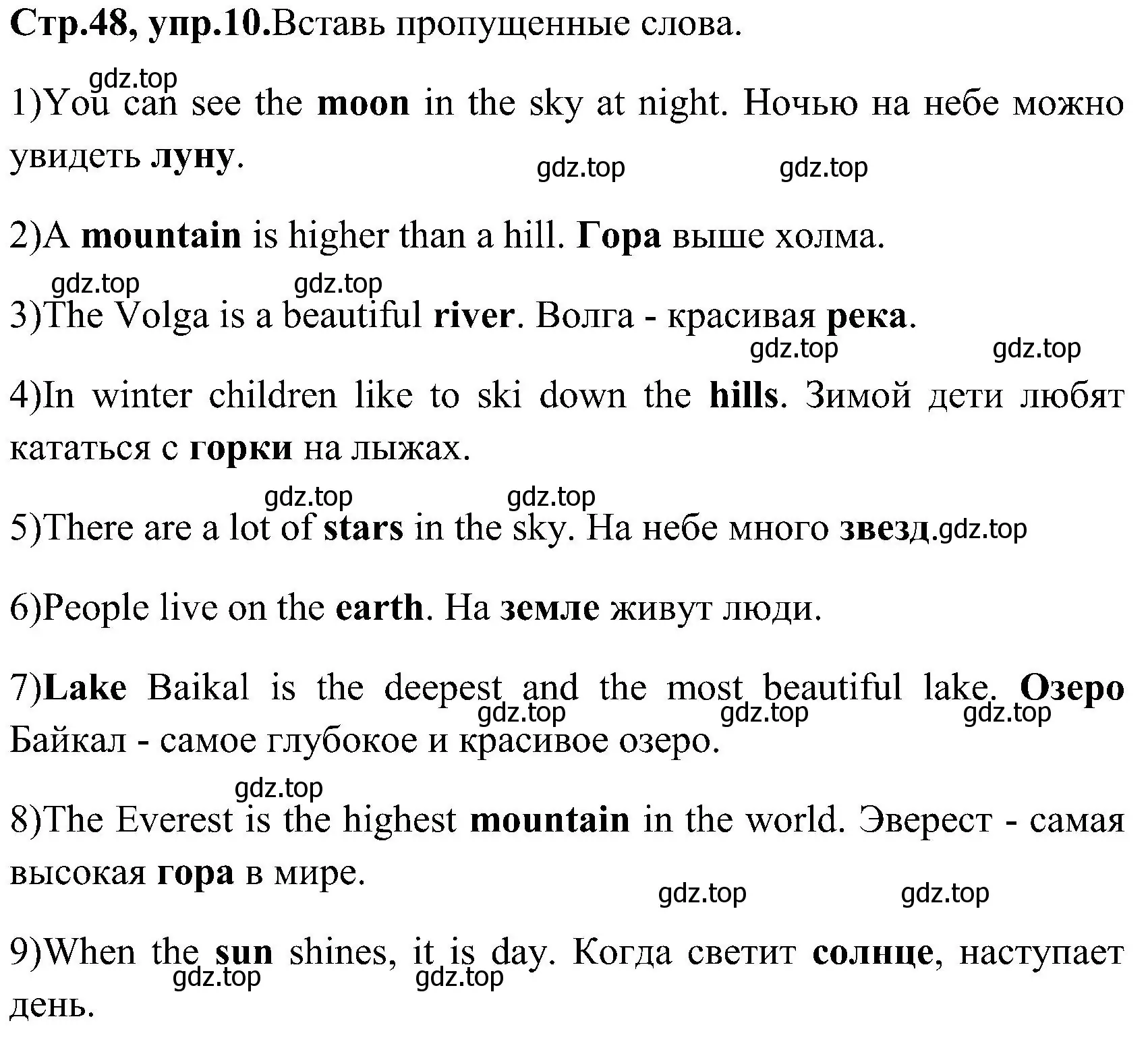 Решение номер 10 (страница 48) гдз по английскому языку 3 класс Верещагина, Притыкина, рабочая тетрадь