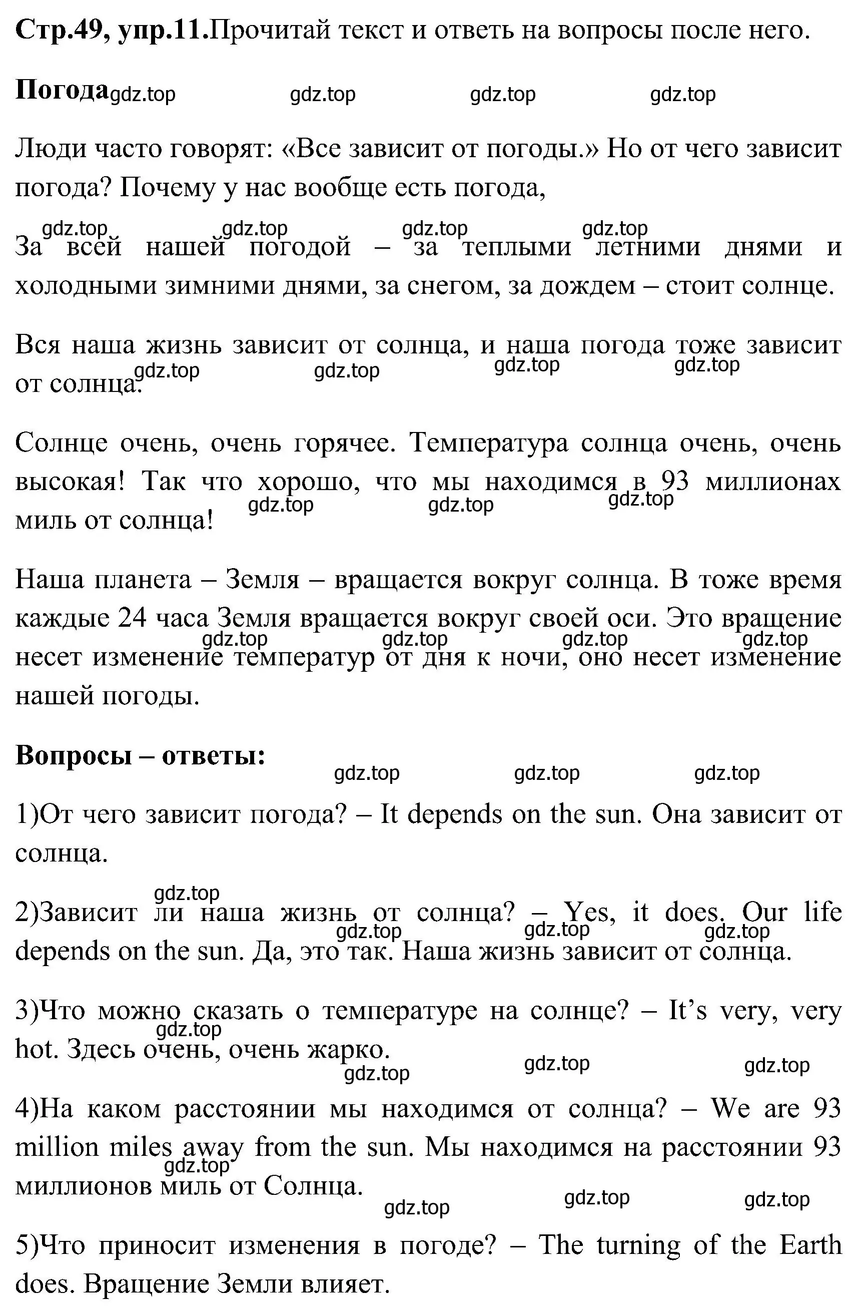 Решение номер 11 (страница 49) гдз по английскому языку 3 класс Верещагина, Притыкина, рабочая тетрадь