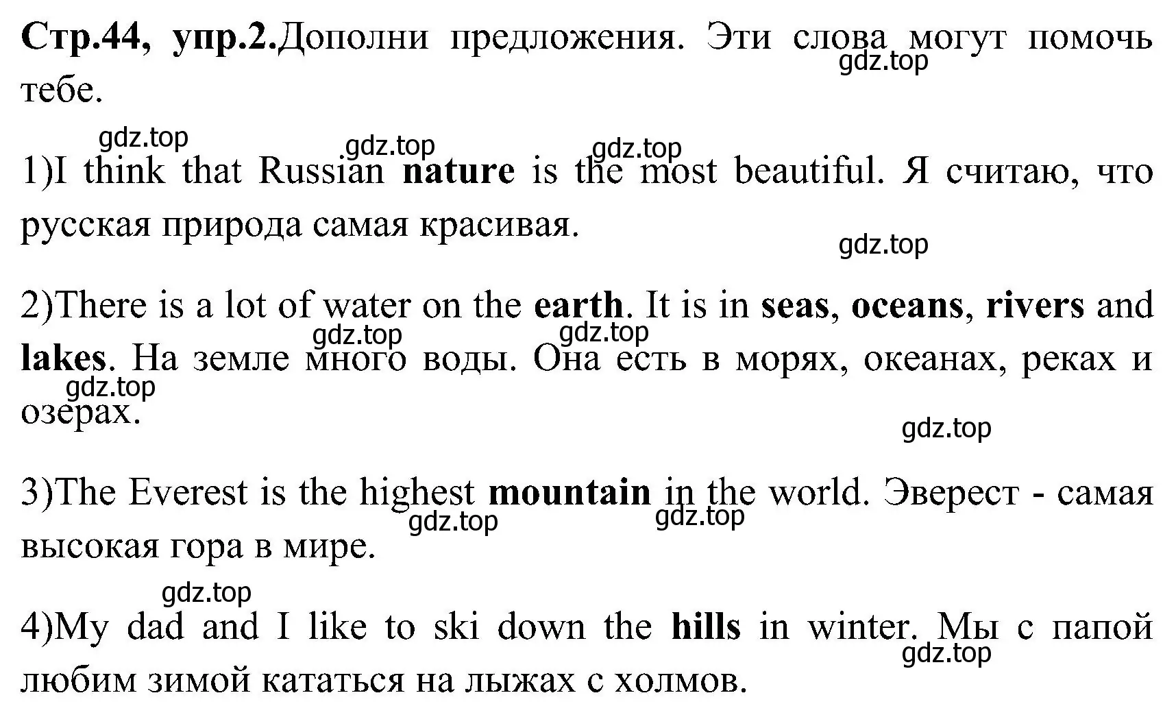 Решение номер 2 (страница 44) гдз по английскому языку 3 класс Верещагина, Притыкина, рабочая тетрадь