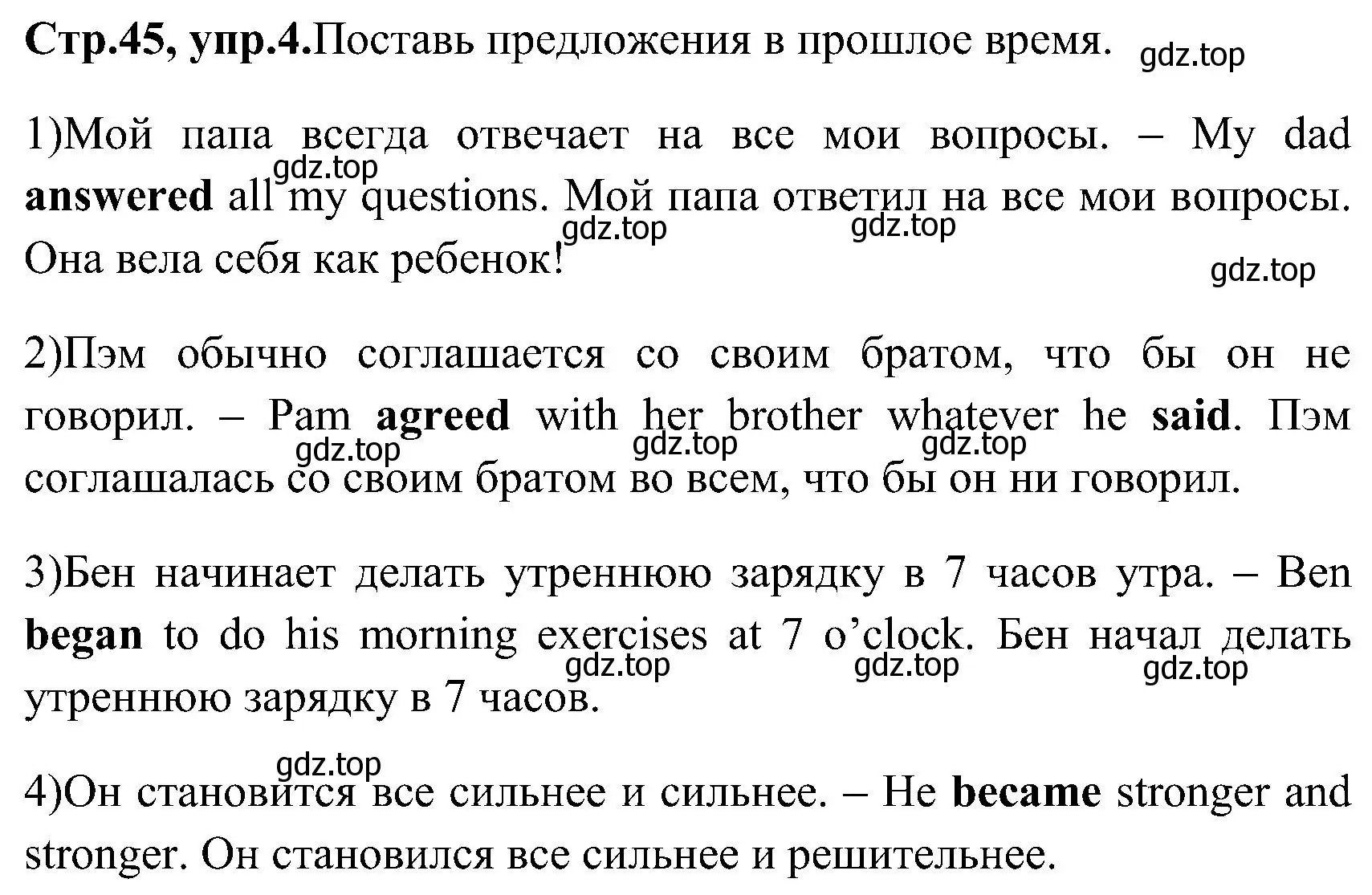 Решение номер 4 (страница 45) гдз по английскому языку 3 класс Верещагина, Притыкина, рабочая тетрадь