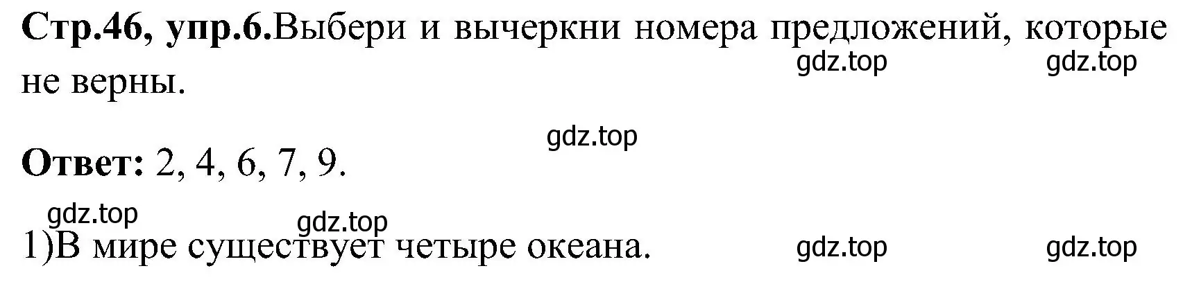 Решение номер 6 (страница 46) гдз по английскому языку 3 класс Верещагина, Притыкина, рабочая тетрадь