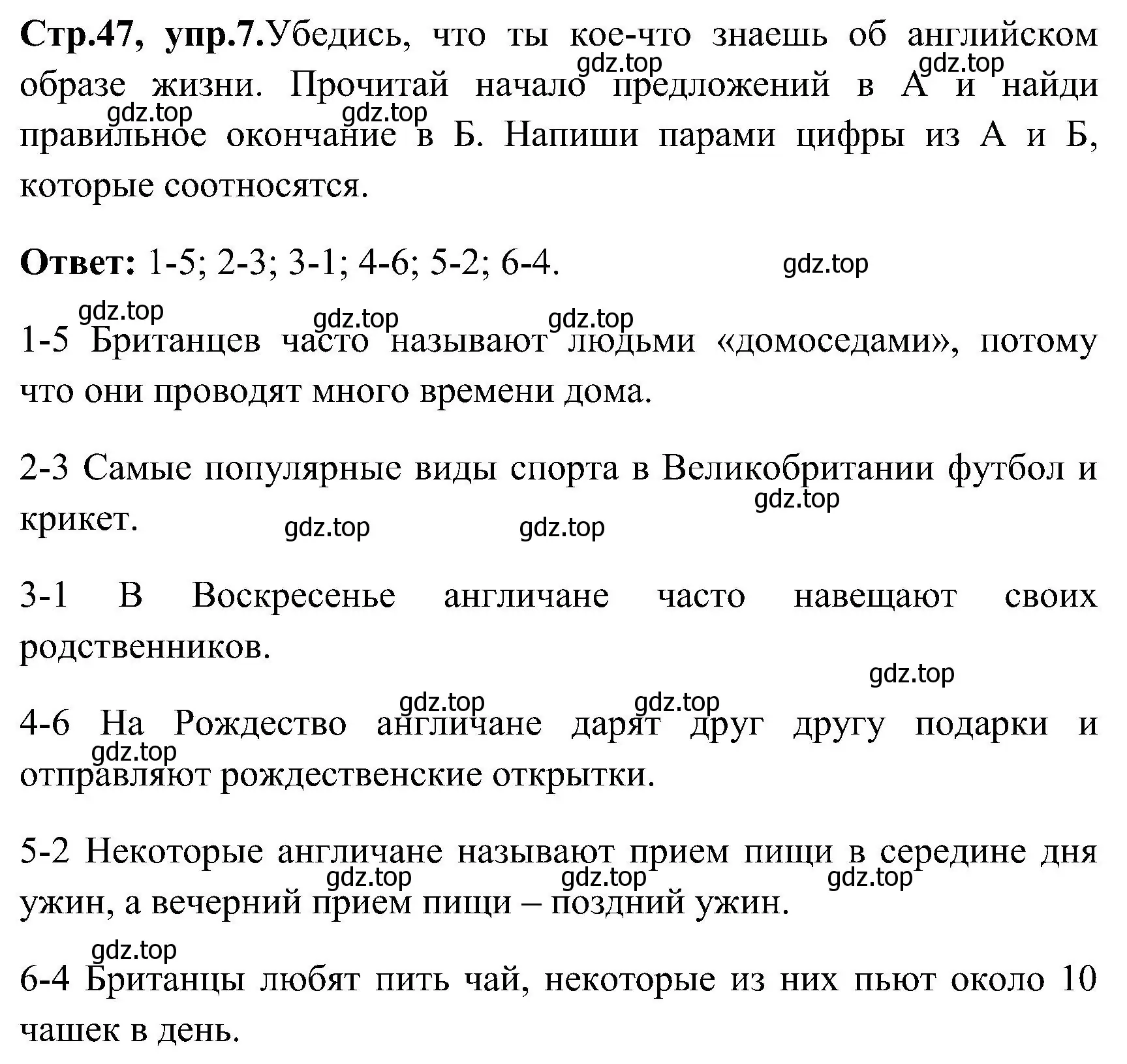 Решение номер 7 (страница 47) гдз по английскому языку 3 класс Верещагина, Притыкина, рабочая тетрадь