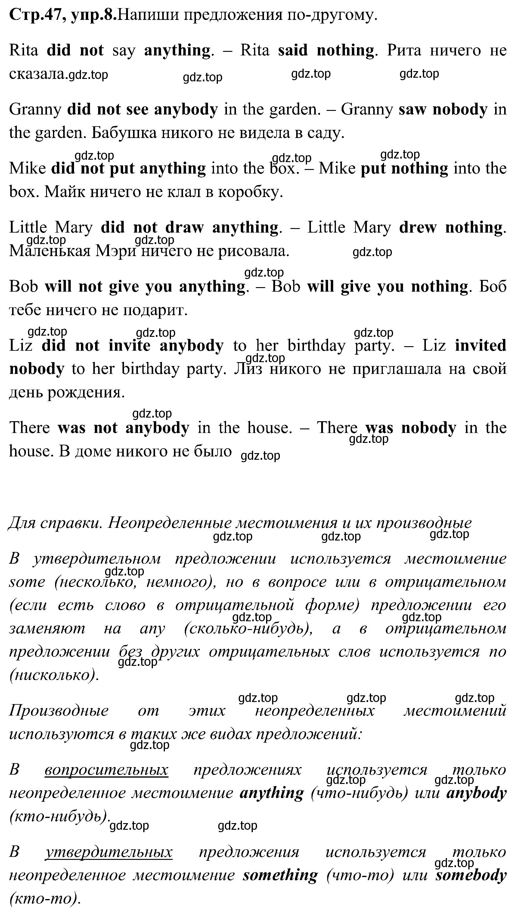 Решение номер 8 (страница 47) гдз по английскому языку 3 класс Верещагина, Притыкина, рабочая тетрадь