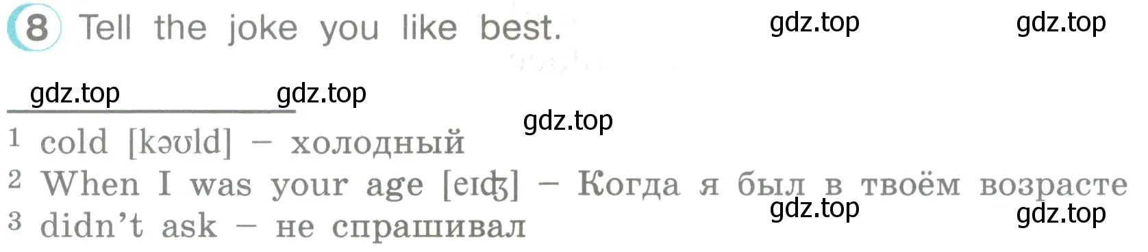 Условие номер 8 (страница 30) гдз по английскому языку 3 класс Верещагина, Притыкина, учебник 1 часть