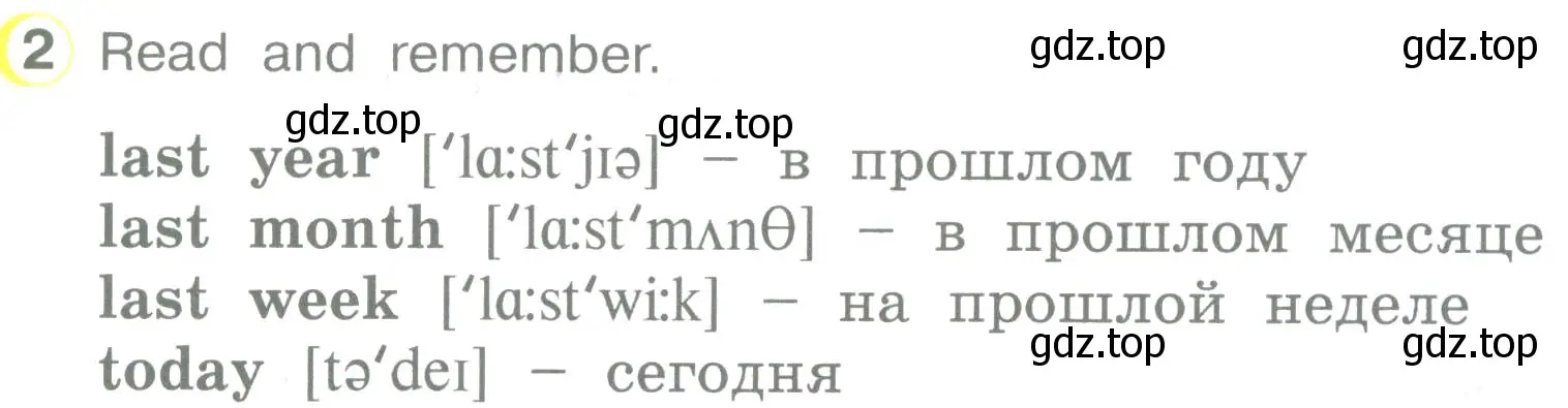 Условие номер 2 (страница 67) гдз по английскому языку 3 класс Верещагина, Притыкина, учебник 1 часть