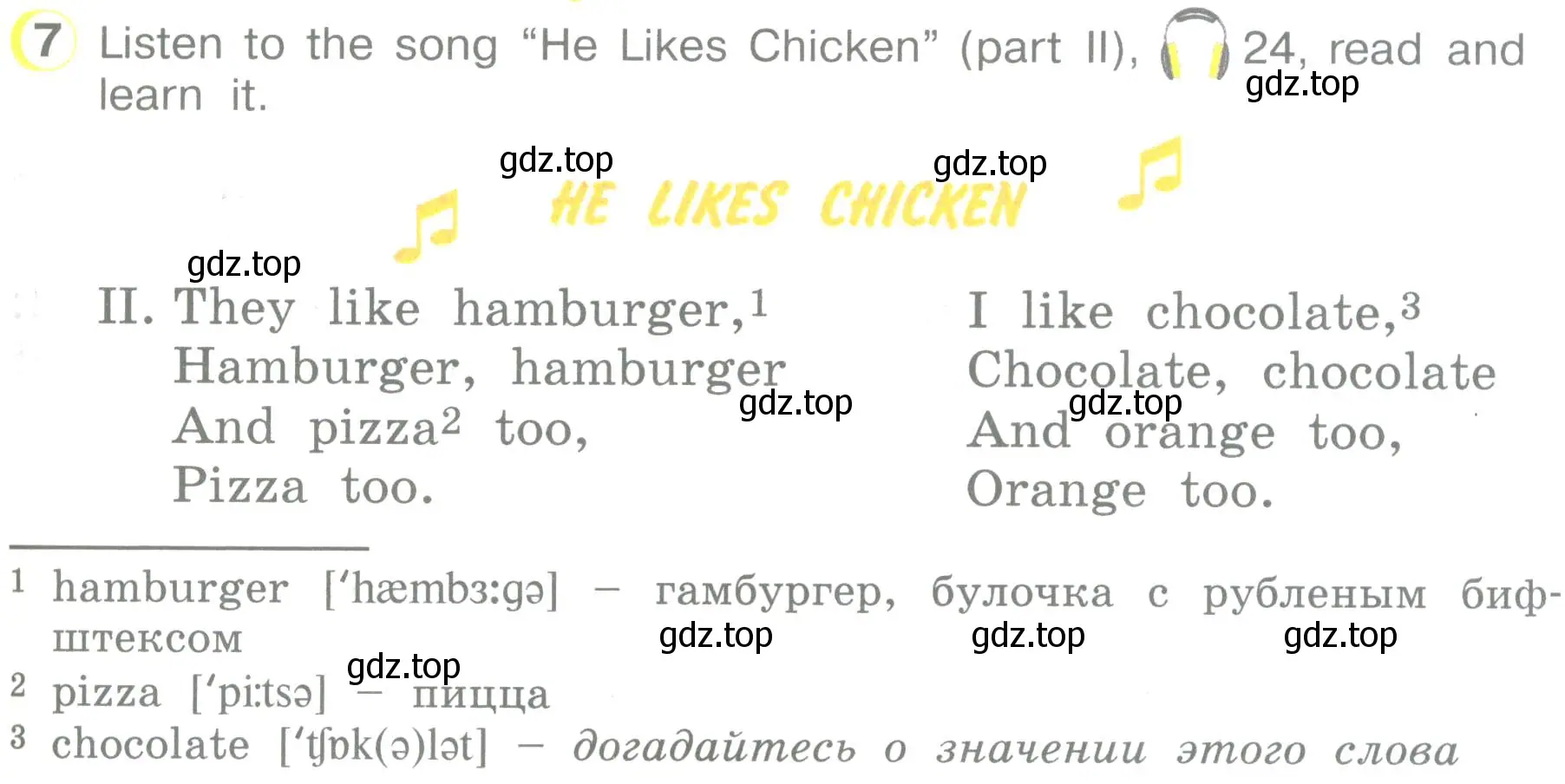 Условие номер 7 (страница 69) гдз по английскому языку 3 класс Верещагина, Притыкина, учебник 1 часть