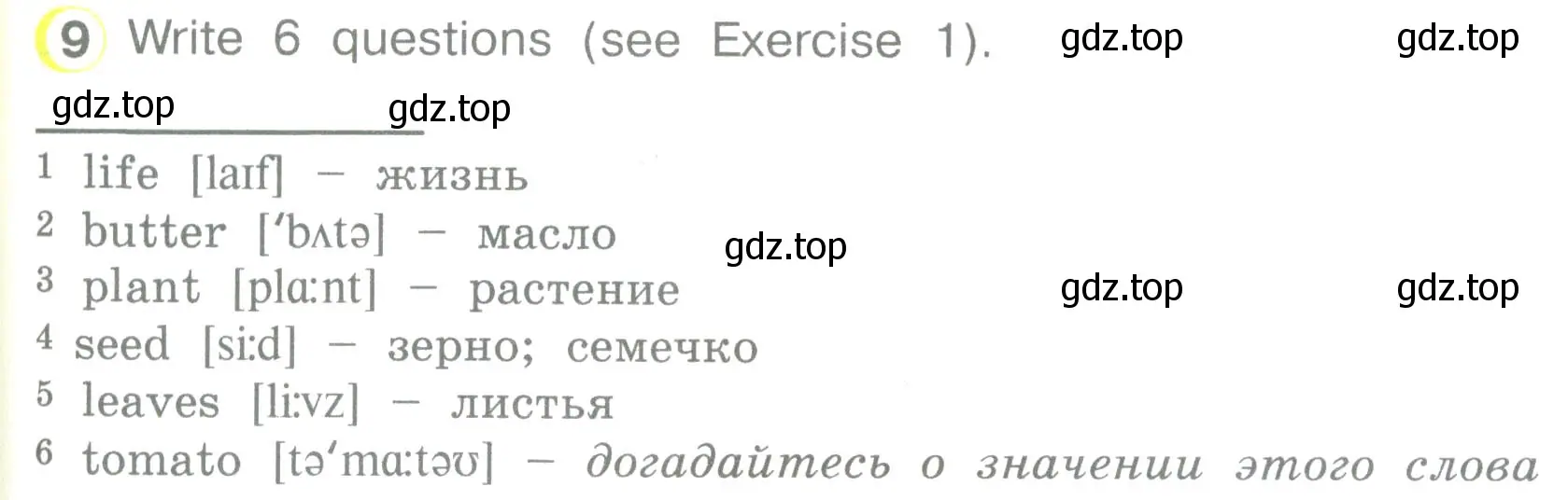 Условие номер 9 (страница 79) гдз по английскому языку 3 класс Верещагина, Притыкина, учебник 1 часть