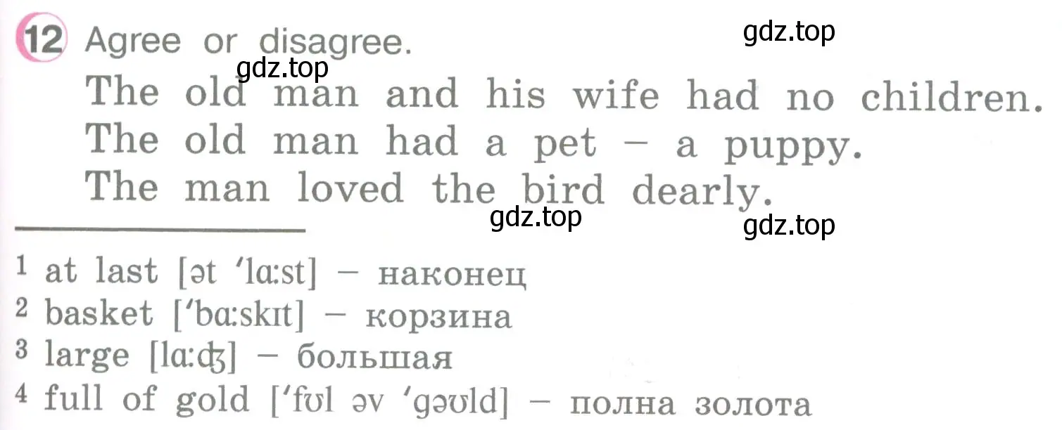 Условие номер 12 (страница 67) гдз по английскому языку 3 класс Верещагина, Притыкина, учебник 2 часть