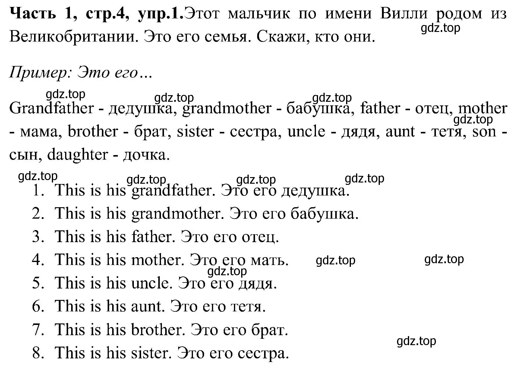 Решение номер 1 (страница 4) гдз по английскому языку 3 класс Верещагина, Притыкина, учебник 1 часть