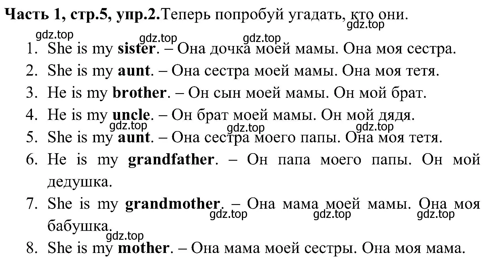 Решение номер 2 (страница 5) гдз по английскому языку 3 класс Верещагина, Притыкина, учебник 1 часть