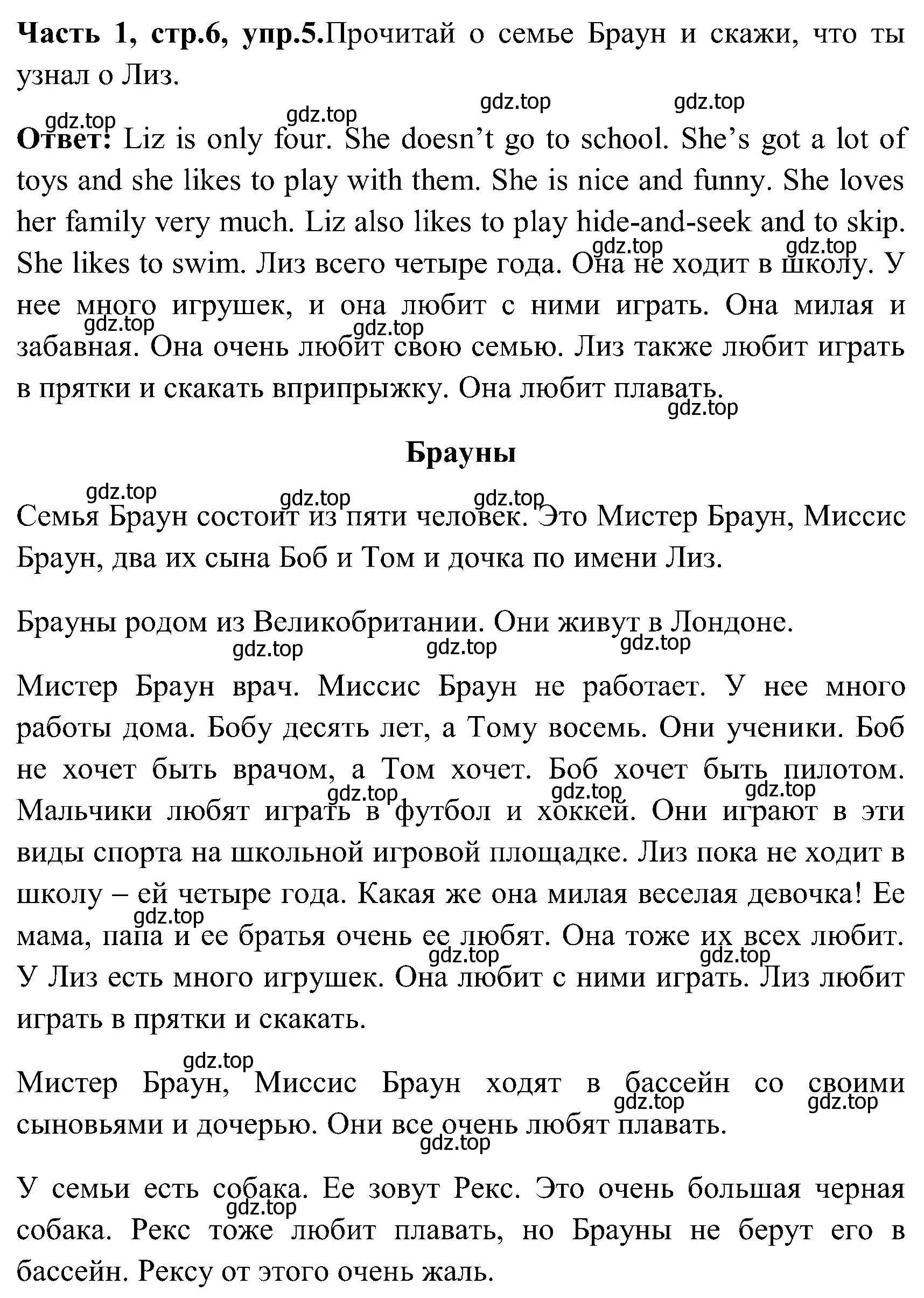 Решение номер 5 (страница 6) гдз по английскому языку 3 класс Верещагина, Притыкина, учебник 1 часть