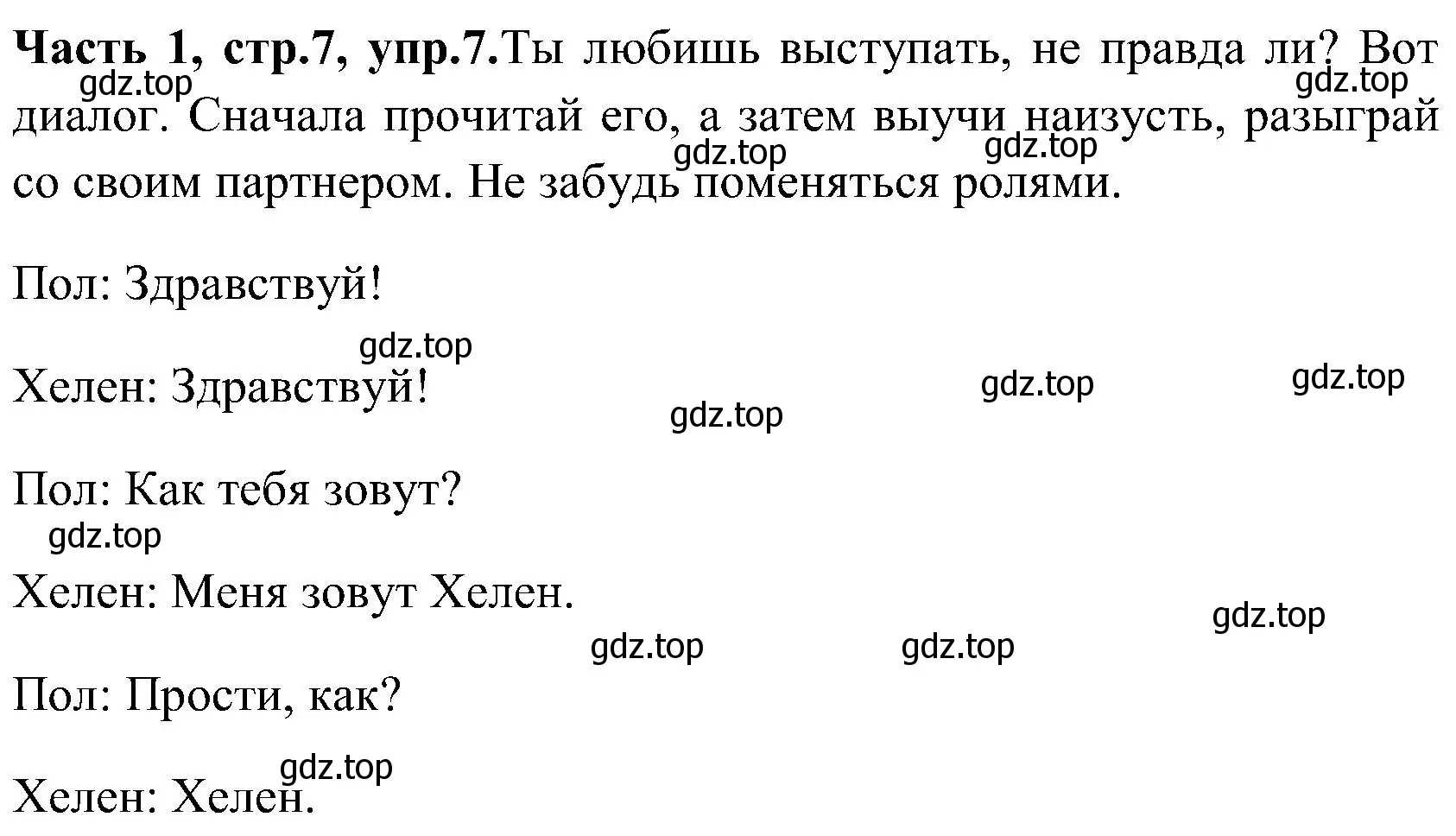 Решение номер 7 (страница 7) гдз по английскому языку 3 класс Верещагина, Притыкина, учебник 1 часть