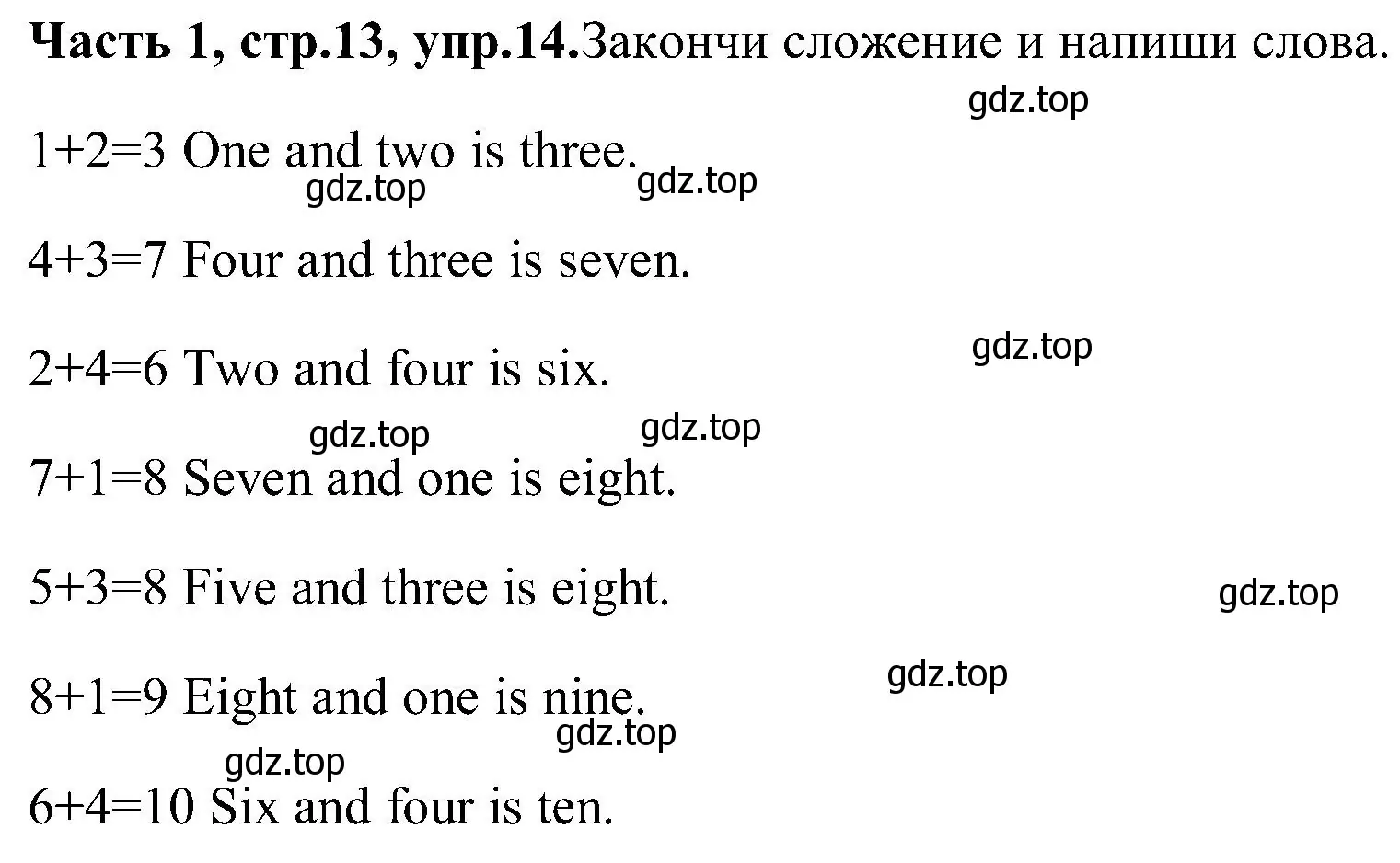 Решение номер 14 (страница 13) гдз по английскому языку 3 класс Верещагина, Притыкина, учебник 1 часть