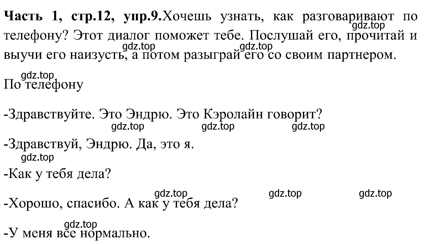 Решение номер 9 (страница 12) гдз по английскому языку 3 класс Верещагина, Притыкина, учебник 1 часть