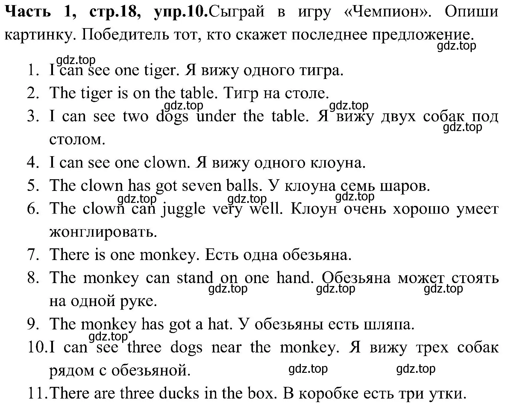 Решение номер 10 (страница 18) гдз по английскому языку 3 класс Верещагина, Притыкина, учебник 1 часть