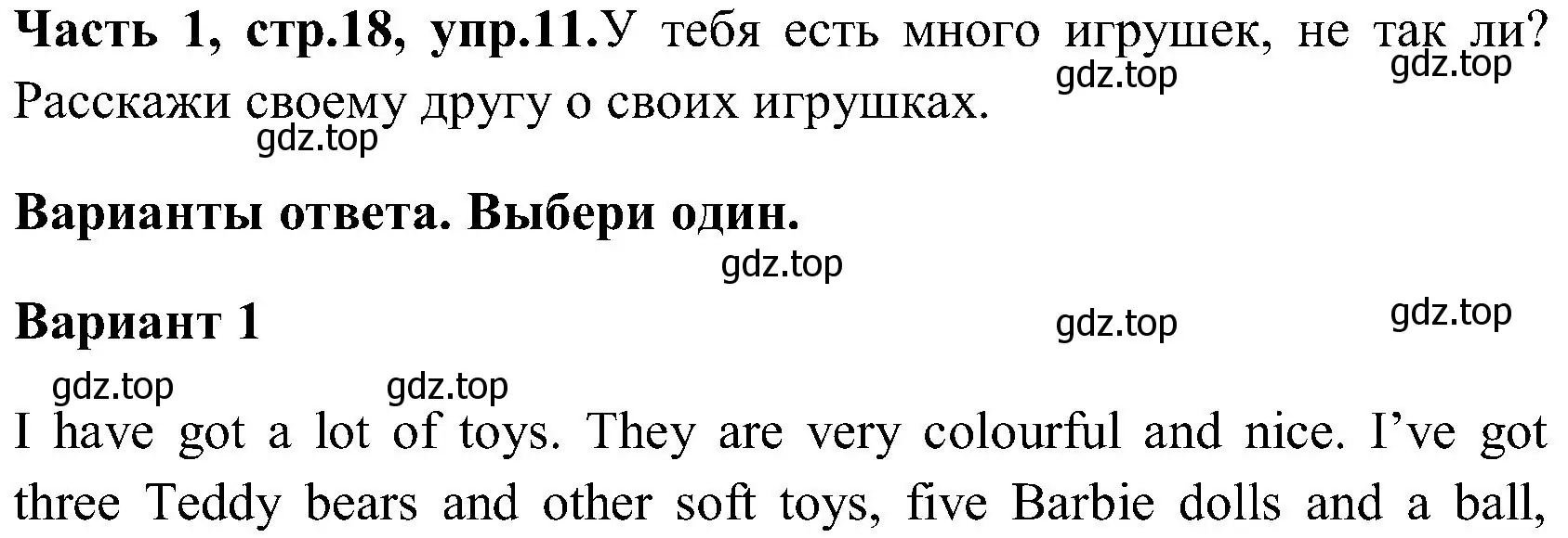 Решение номер 11 (страница 18) гдз по английскому языку 3 класс Верещагина, Притыкина, учебник 1 часть