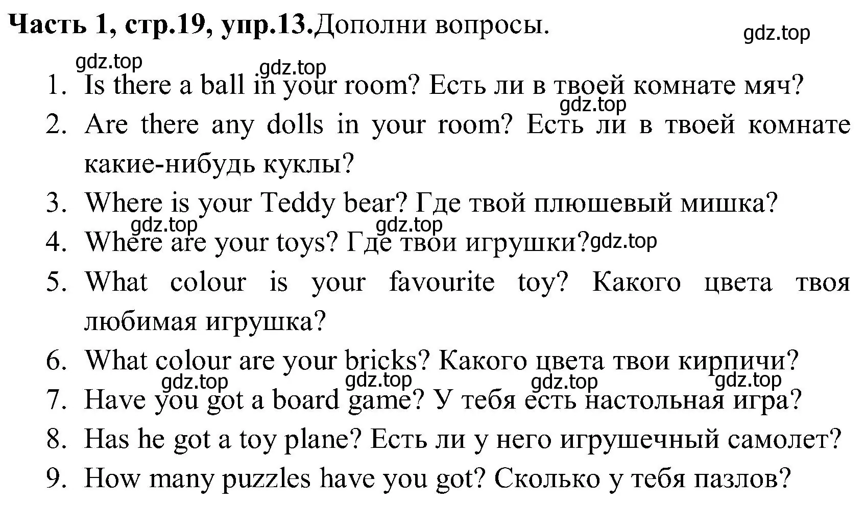 Решение номер 13 (страница 19) гдз по английскому языку 3 класс Верещагина, Притыкина, учебник 1 часть