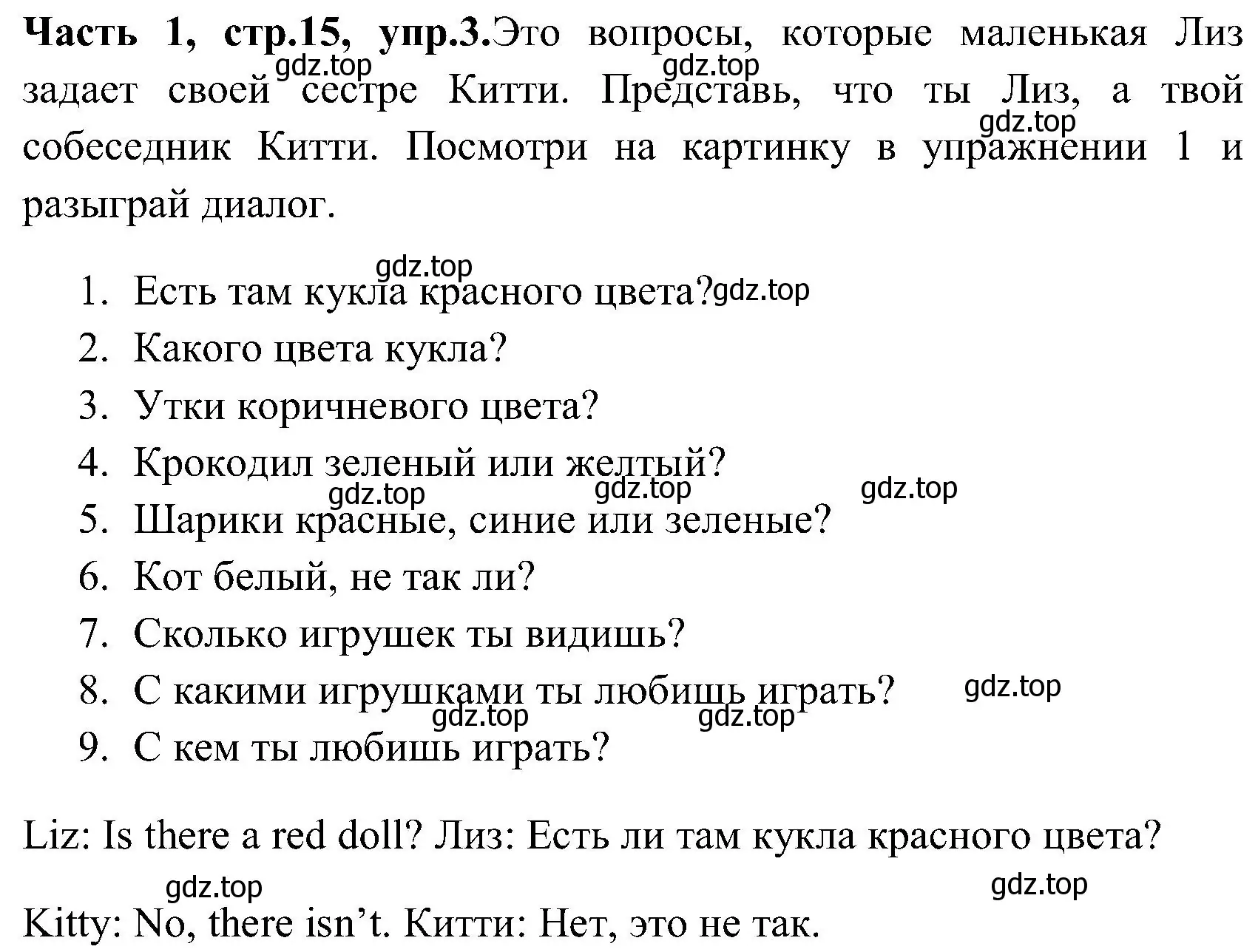 Решение номер 3 (страница 15) гдз по английскому языку 3 класс Верещагина, Притыкина, учебник 1 часть