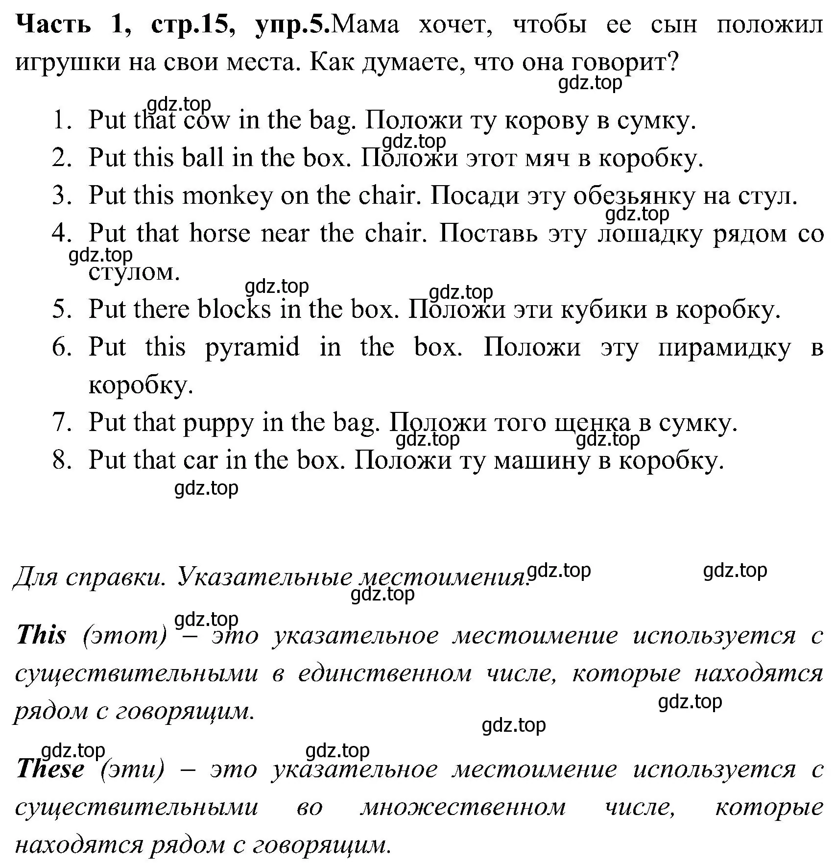 Решение номер 5 (страница 15) гдз по английскому языку 3 класс Верещагина, Притыкина, учебник 1 часть