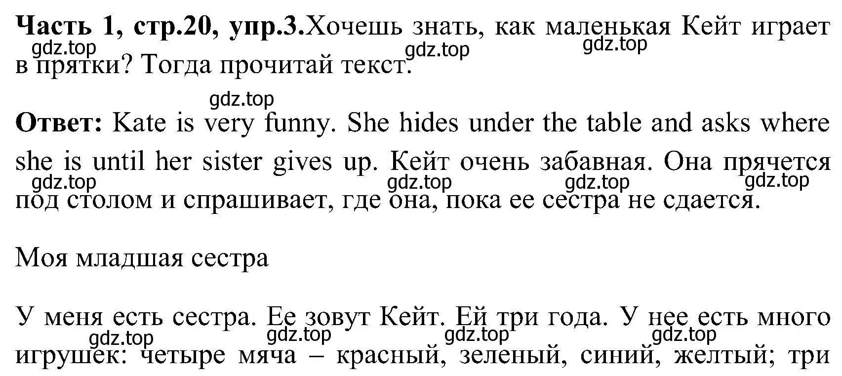 Решение номер 3 (страница 20) гдз по английскому языку 3 класс Верещагина, Притыкина, учебник 1 часть