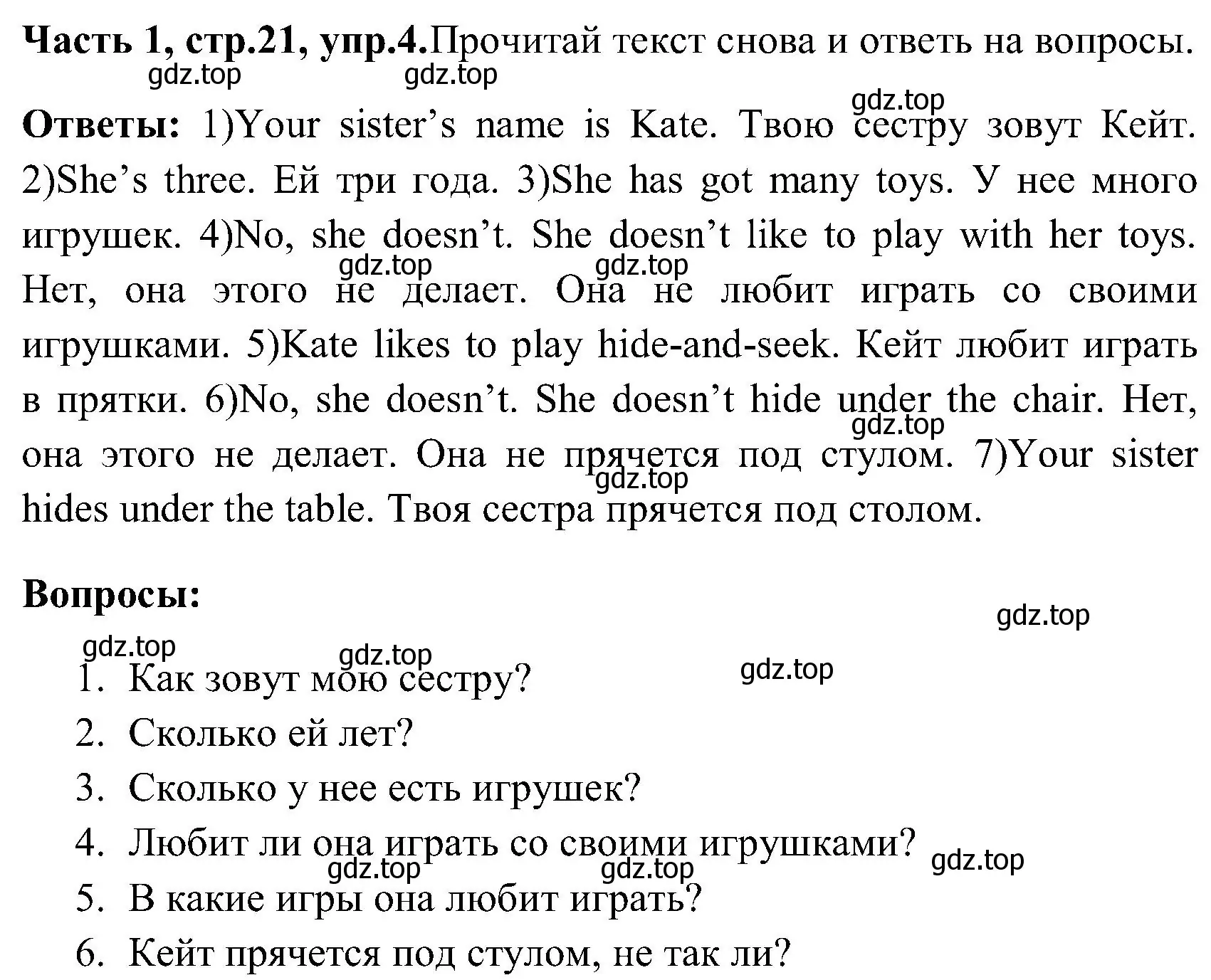 Решение номер 4 (страница 21) гдз по английскому языку 3 класс Верещагина, Притыкина, учебник 1 часть