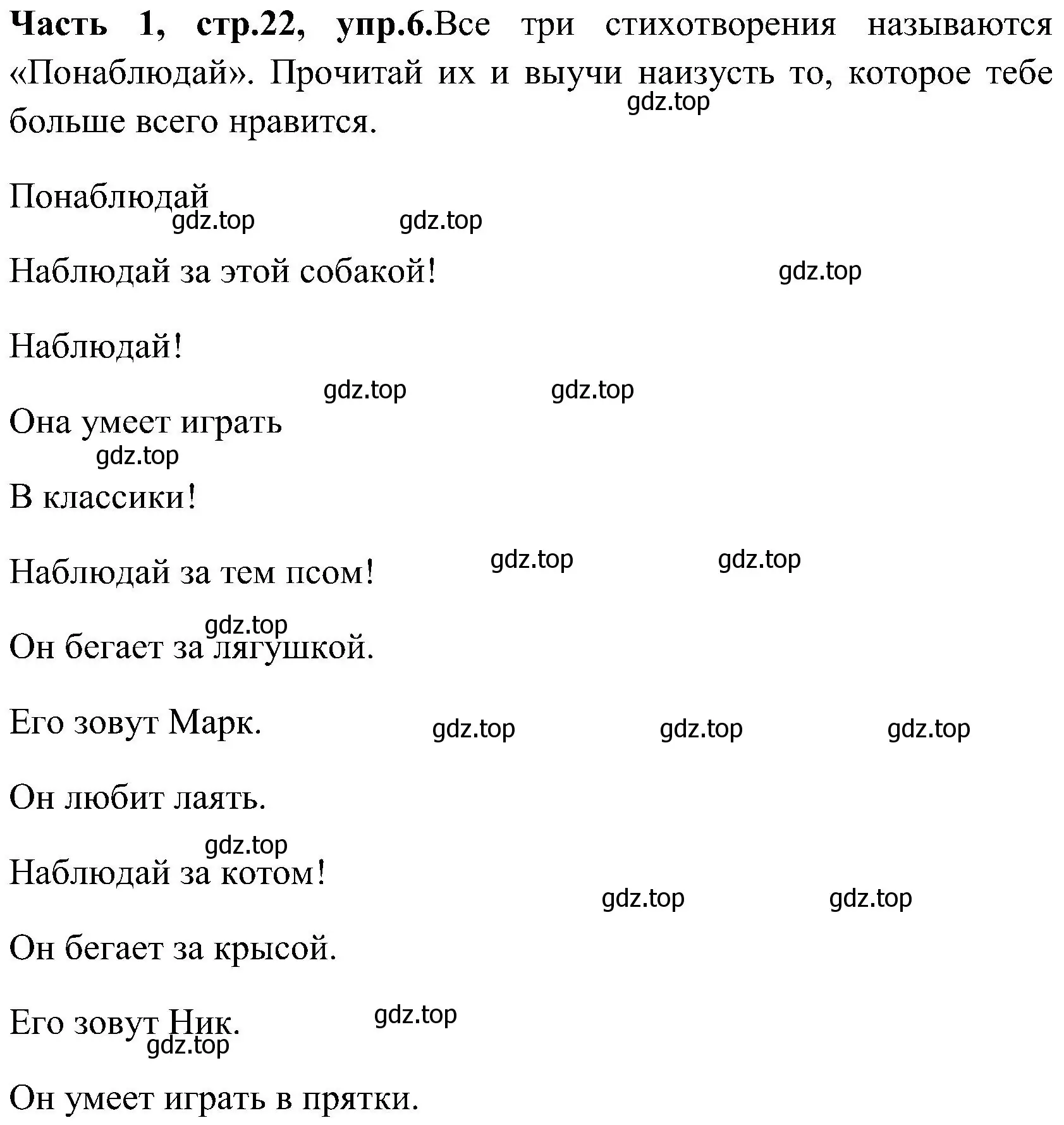 Решение номер 6 (страница 22) гдз по английскому языку 3 класс Верещагина, Притыкина, учебник 1 часть