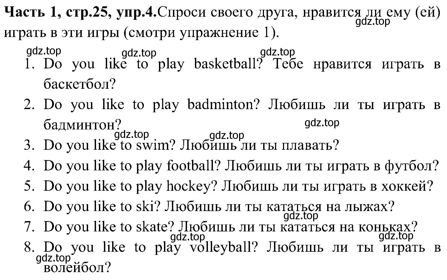 Решение номер 4 (страница 25) гдз по английскому языку 3 класс Верещагина, Притыкина, учебник 1 часть