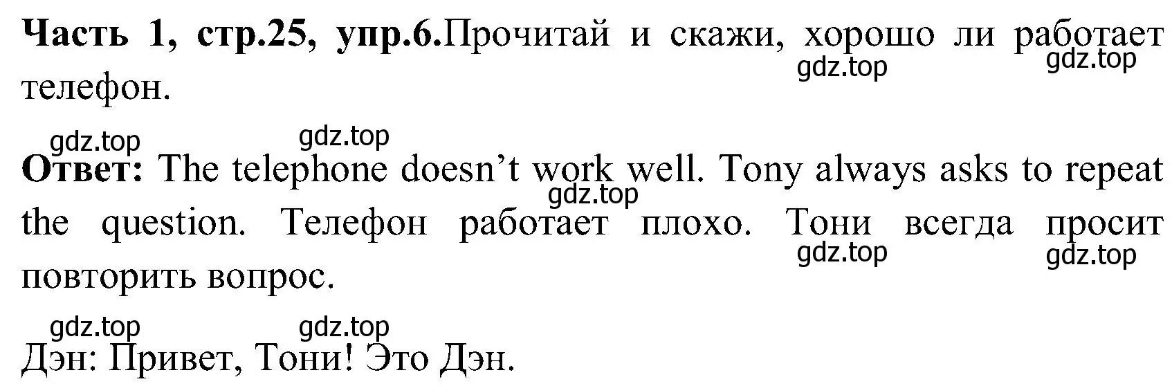 Решение номер 6 (страница 25) гдз по английскому языку 3 класс Верещагина, Притыкина, учебник 1 часть