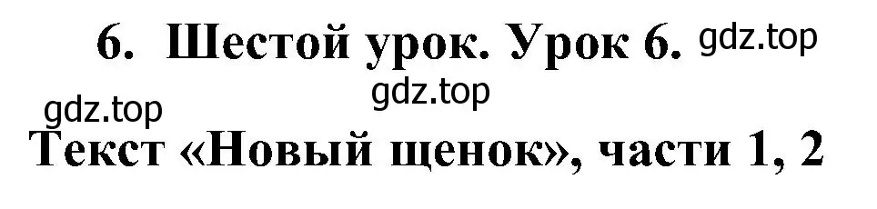 Решение номер 1 (страница 27) гдз по английскому языку 3 класс Верещагина, Притыкина, учебник 1 часть