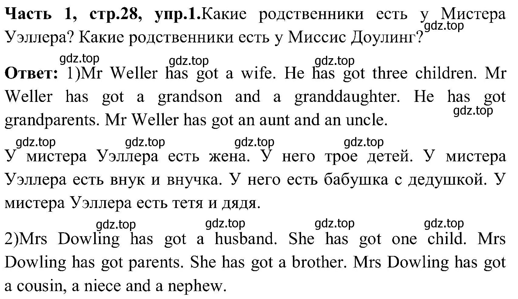 Решение номер 1 (страница 28) гдз по английскому языку 3 класс Верещагина, Притыкина, учебник 1 часть